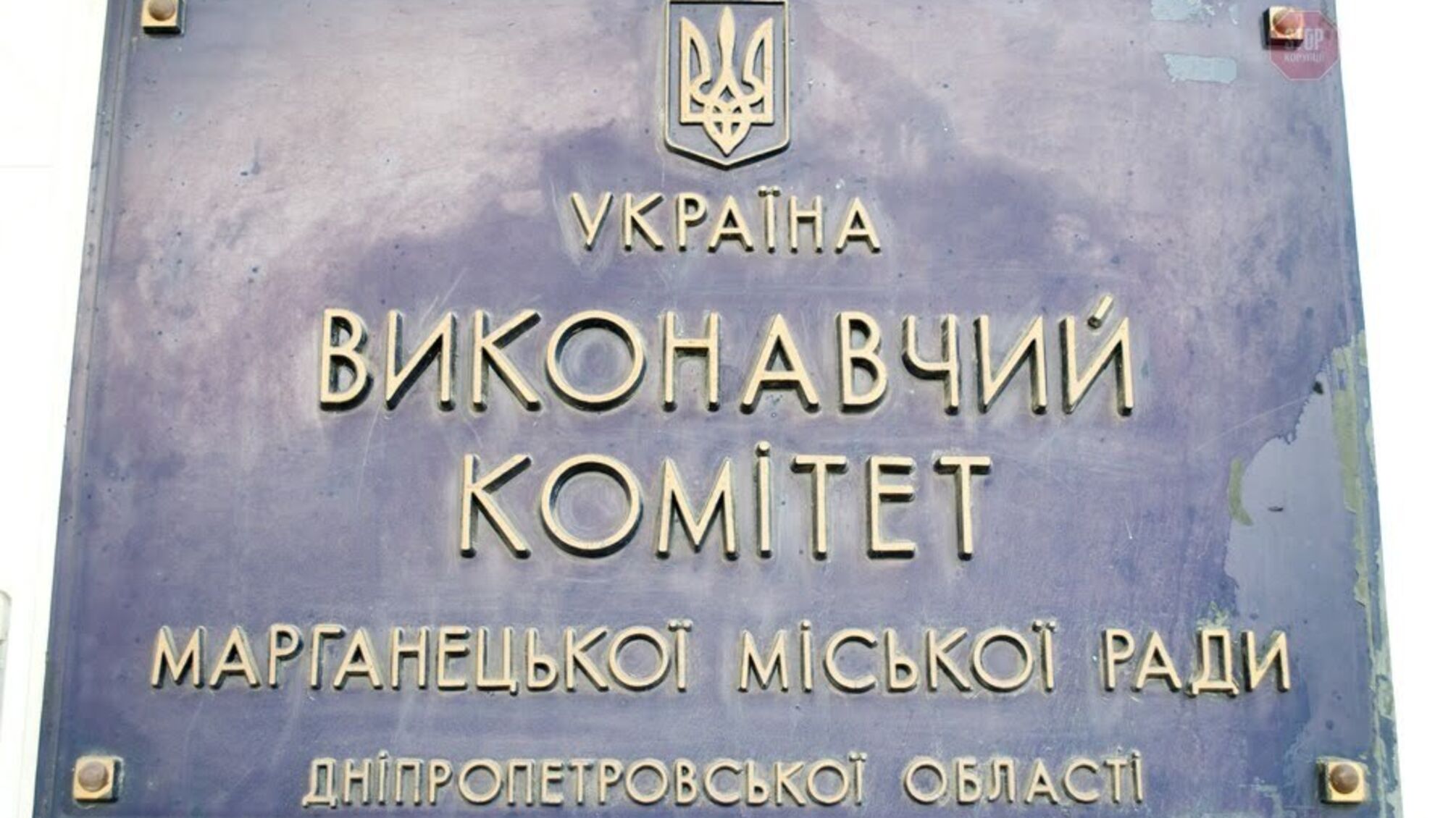 На Дніпропетровщині міська влада грабує бюджет в очікуванні виборів – активісти (фото, відео)