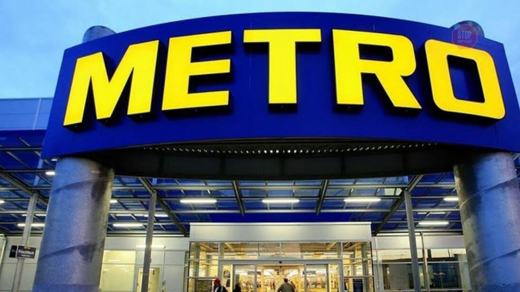 У 'МЕТРО' розповіли, що насправді думають про Крим