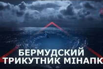 Бермудський трикутник АПК: як дерибанять майно найзаможнішого міністерства України