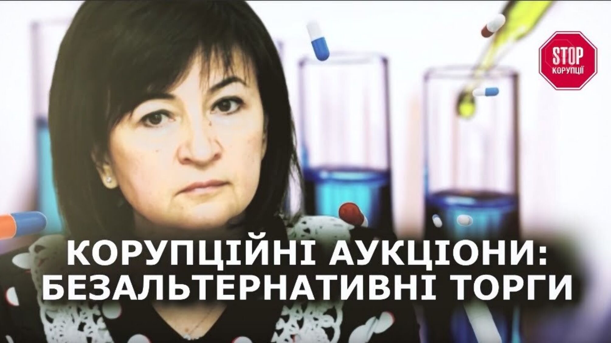 «Постачальники завжди невипадкові», – інсайдер про корупційні тендери столичного ДОЗ