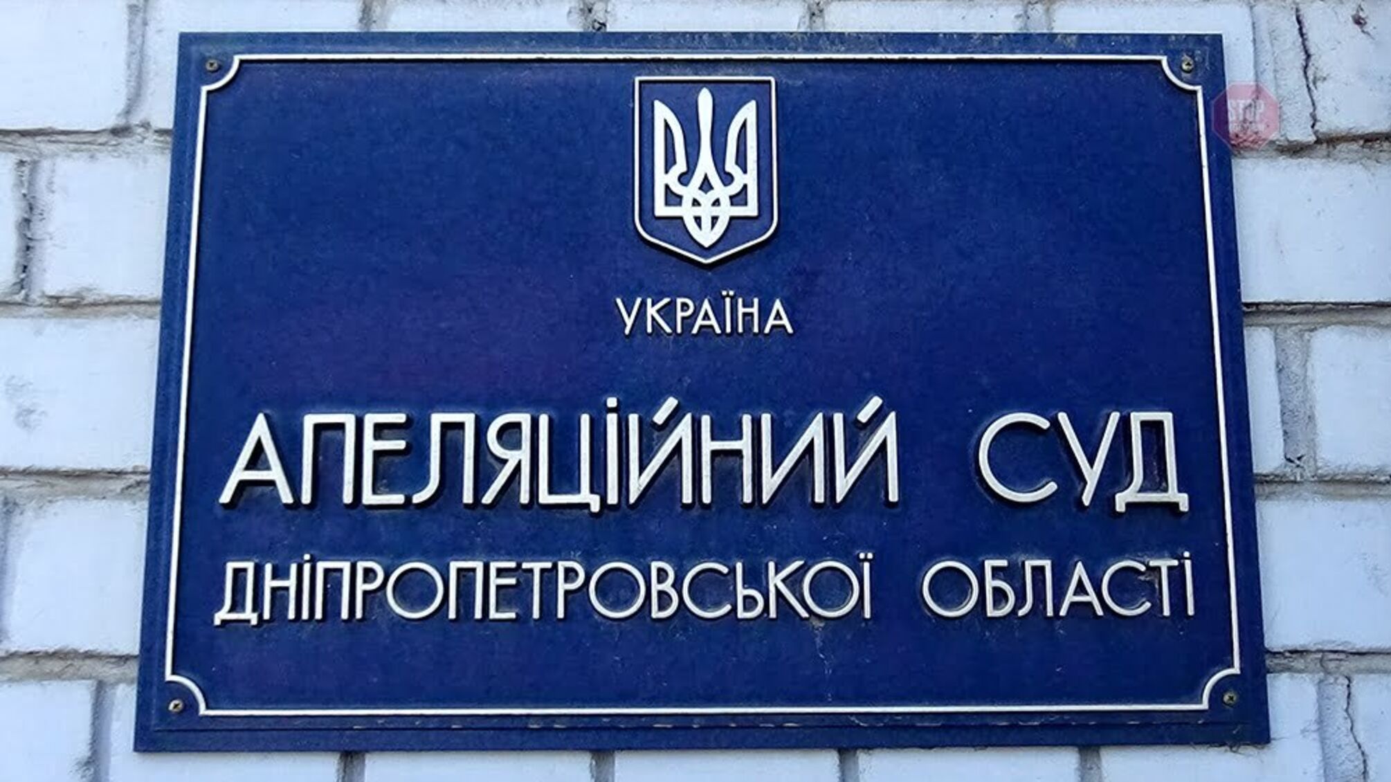 'Да будет тьма!' – у Дніпрі засідання суду щодо побиття журналістів перенесли через відсутність електроенергії