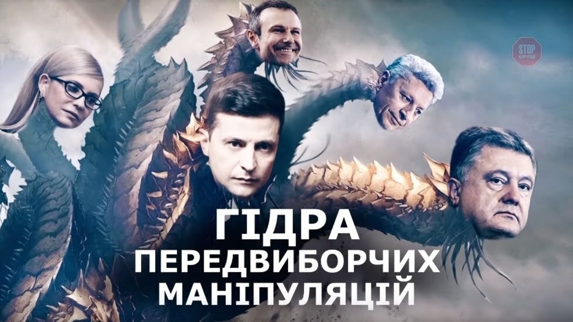 Обіцянки від Медведчука vs страшилки від Ляшка – як політики маніпулюють почуттями виборців