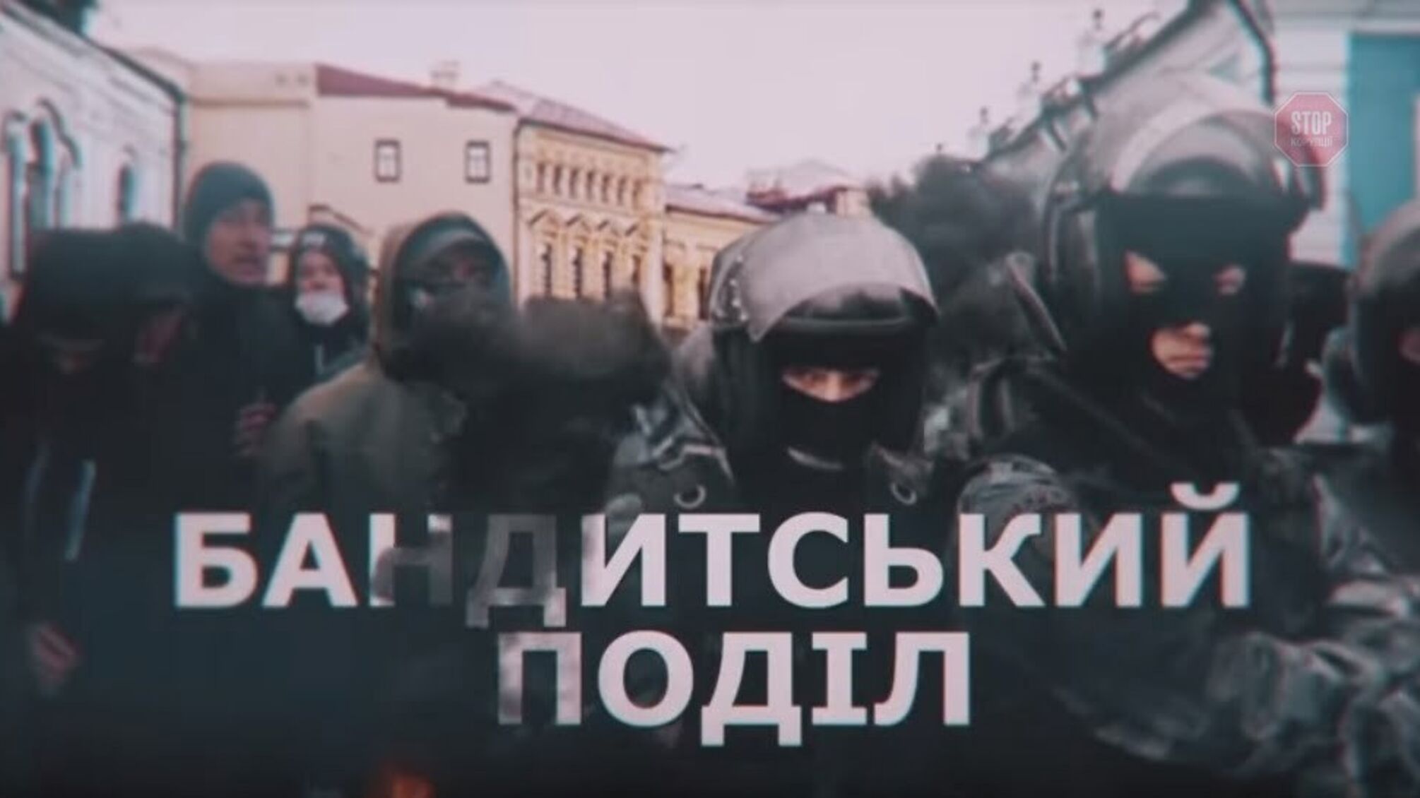 Потрійний перелом щелепи та розтрощена автівка – на Подолі активісти постраждали від нападу піщаних бандитів