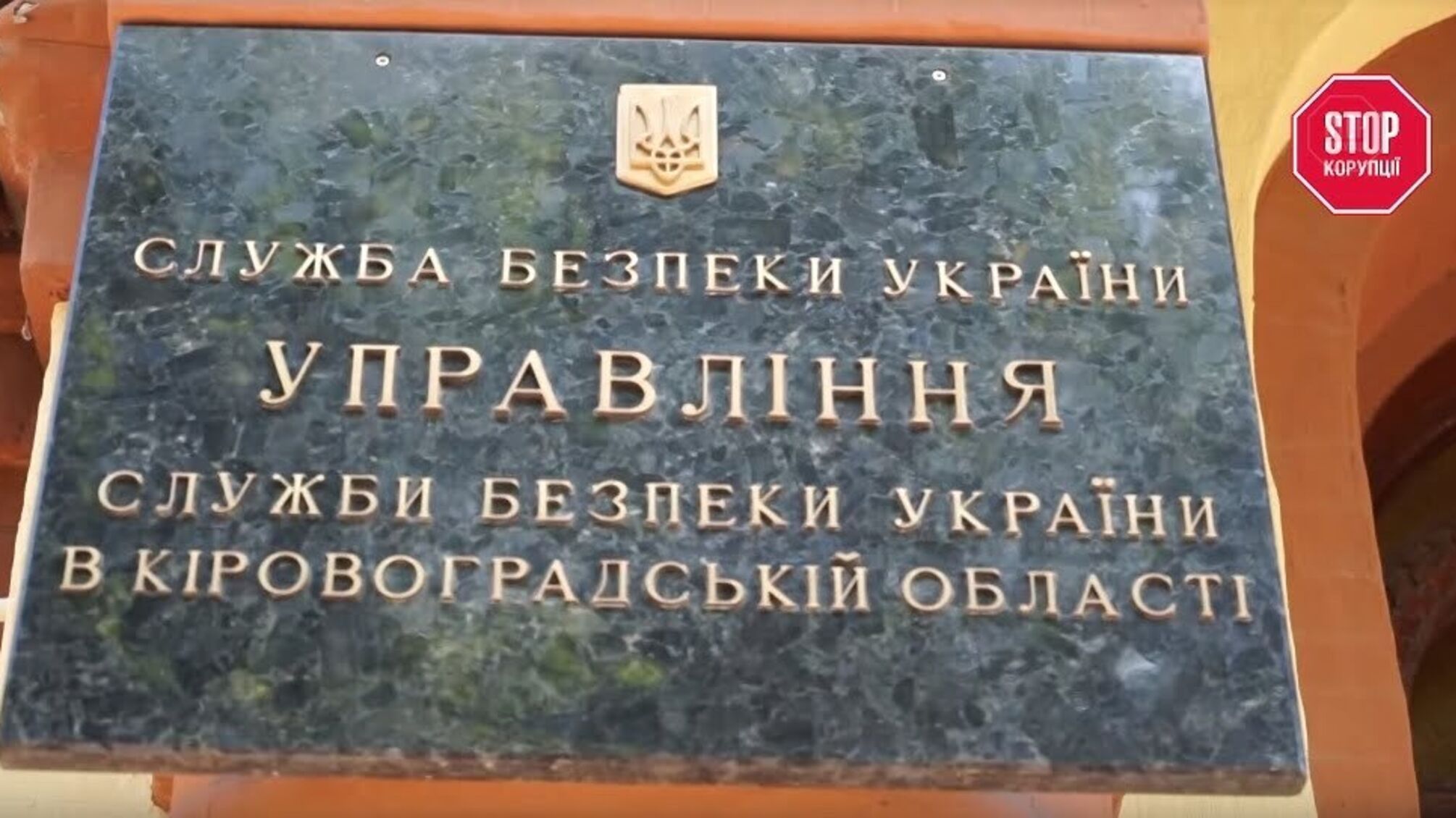Чужий серед своїх: хто гальмує справу про побиття СБУ-шника у Кропивницькому