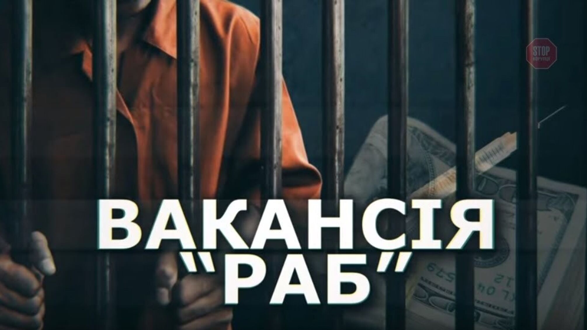 Наркокар’єра для кур’єра: українських заробітчан у Росії примушують перевозити зілля