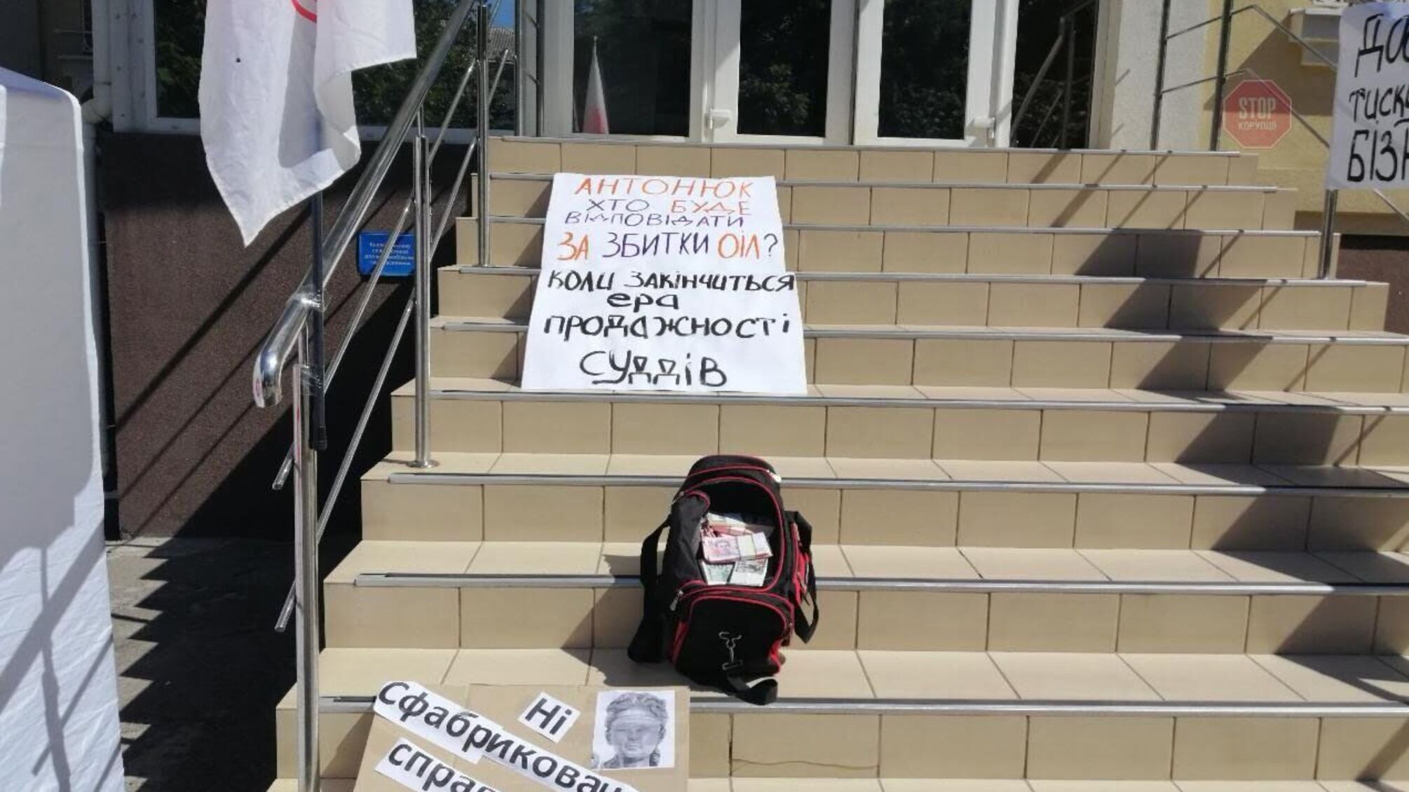 Під суд у Дніпрі принесли сумку з 'баблом': це атрибут акції проти продажності суддів
