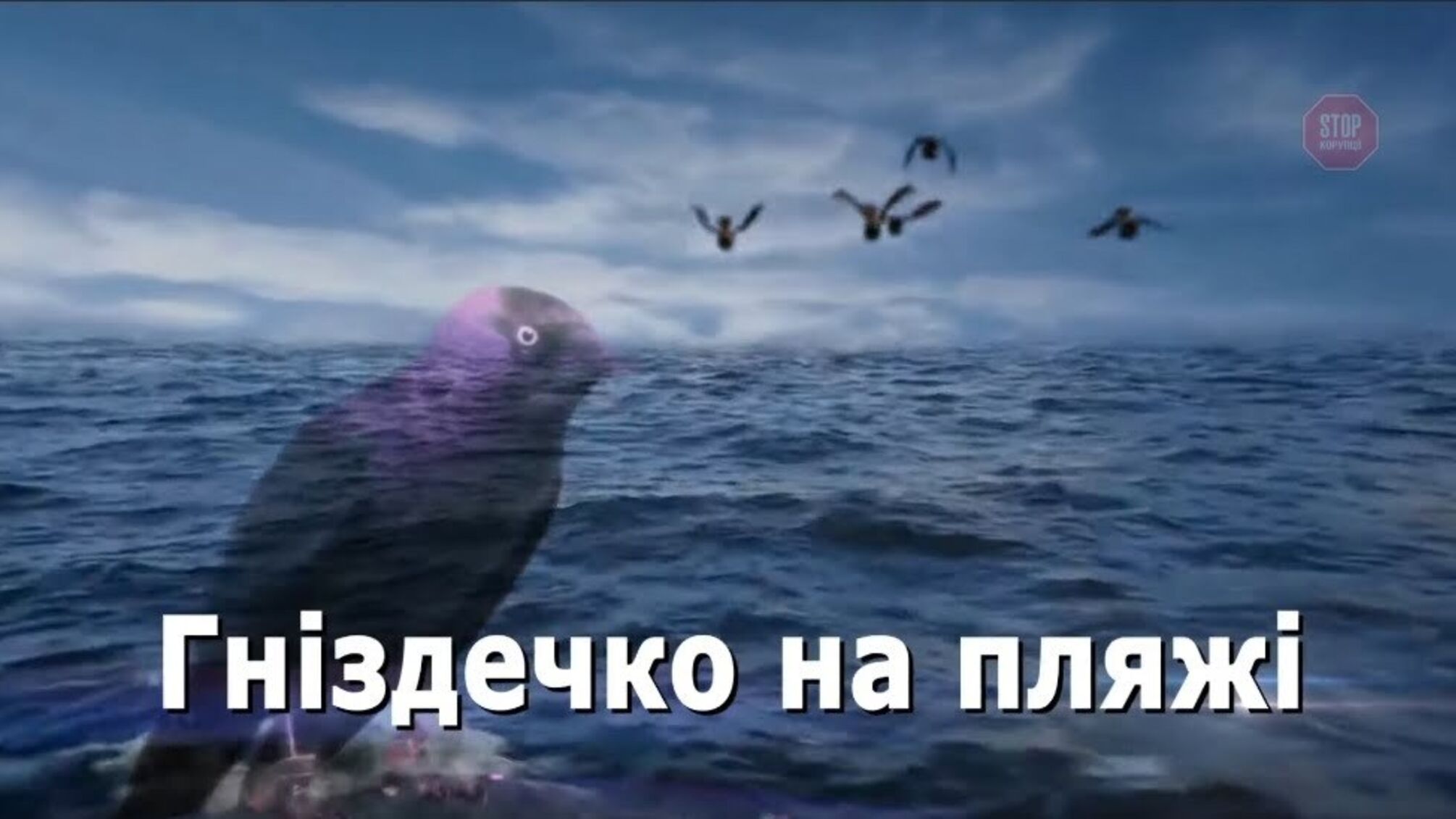 Золоте узбережжя Херсонщини: як посадовці розпилюють Арабатську стрілку
