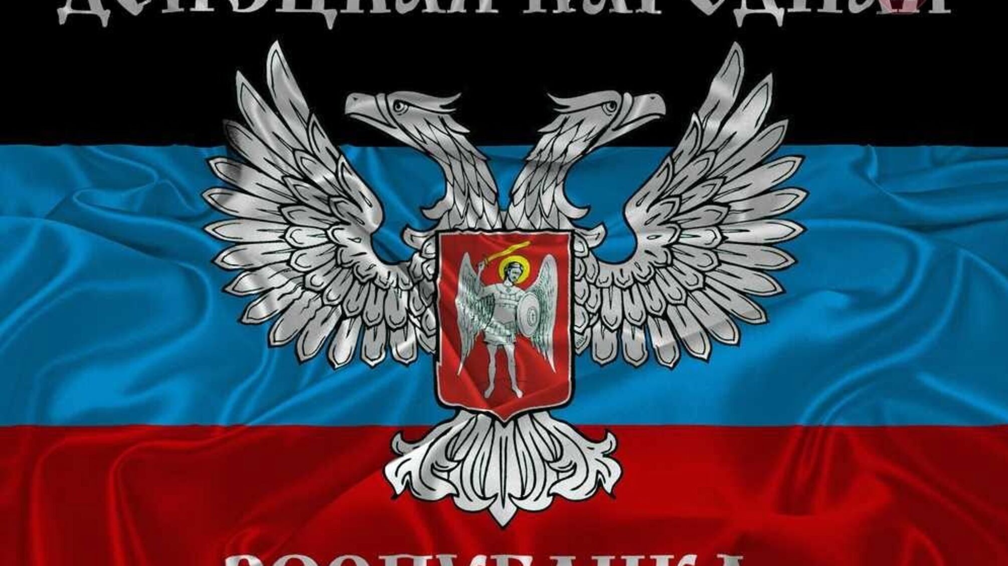 В ''ДНР'' чоловік отримав 17 років за допомогу СБУ