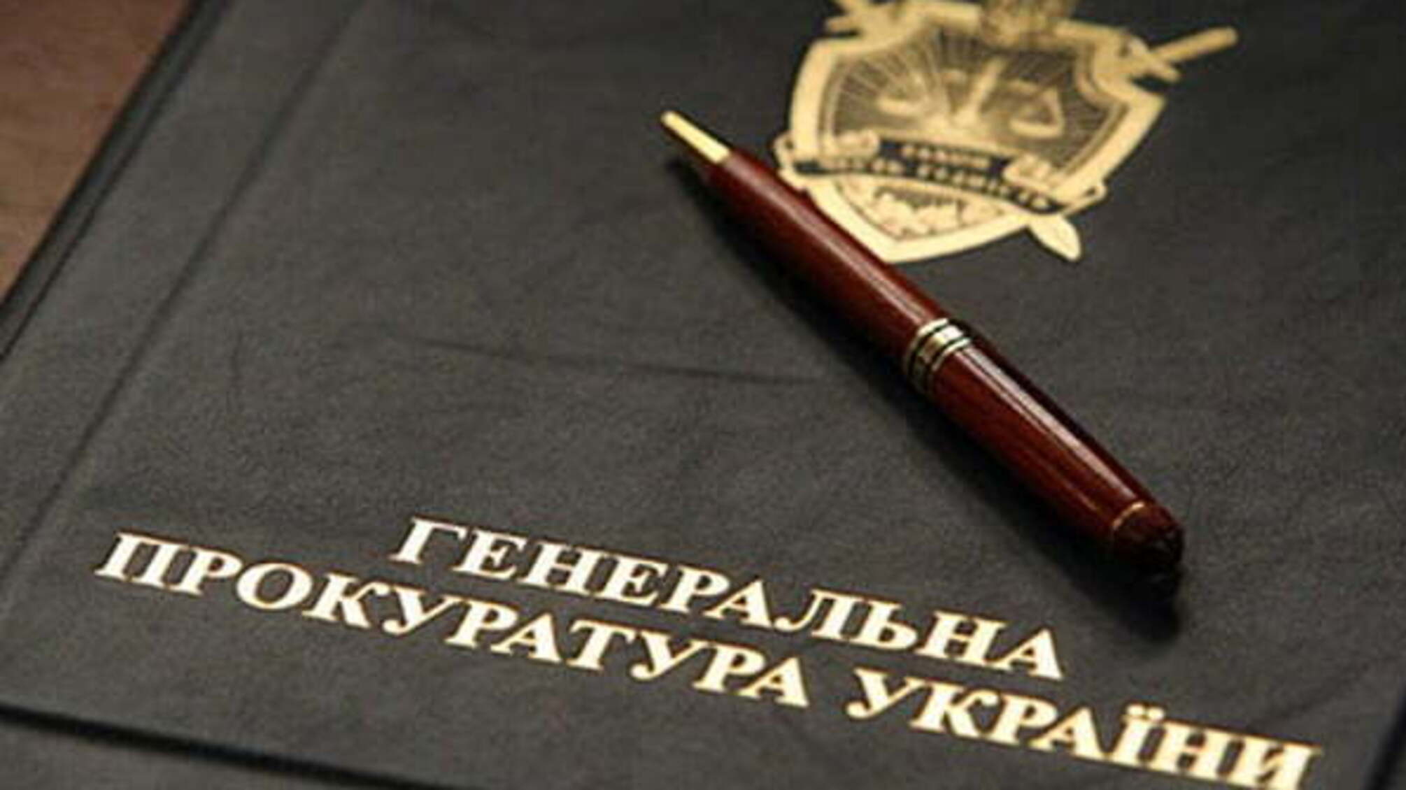 ЗМІ розповіли, чому Рябошапка звільнив двох заступників Генпрокурора