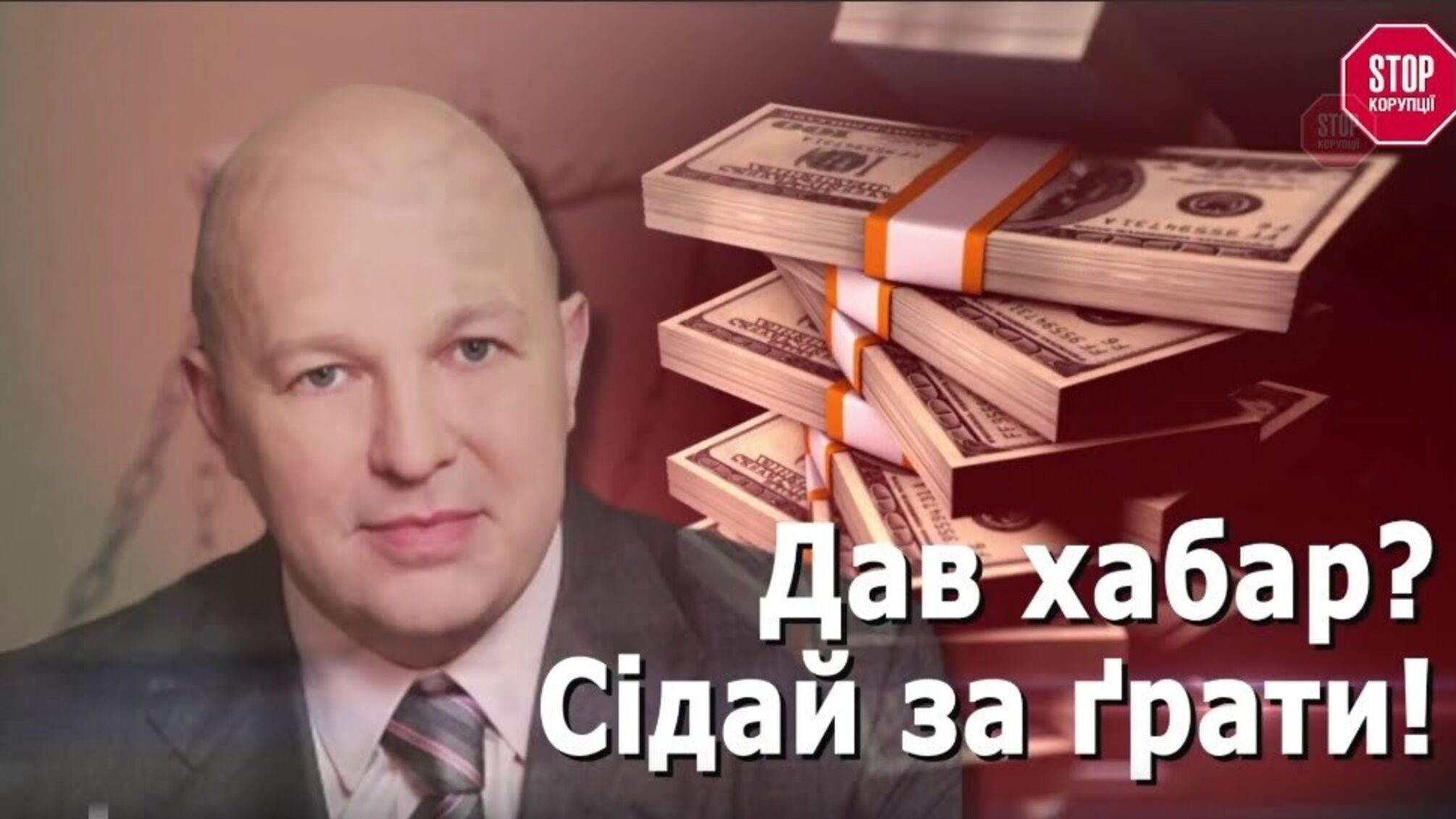 Термін давності ще не минув: НАБУ поновить кримінальне провадження у справі екснардепа Скосаря?