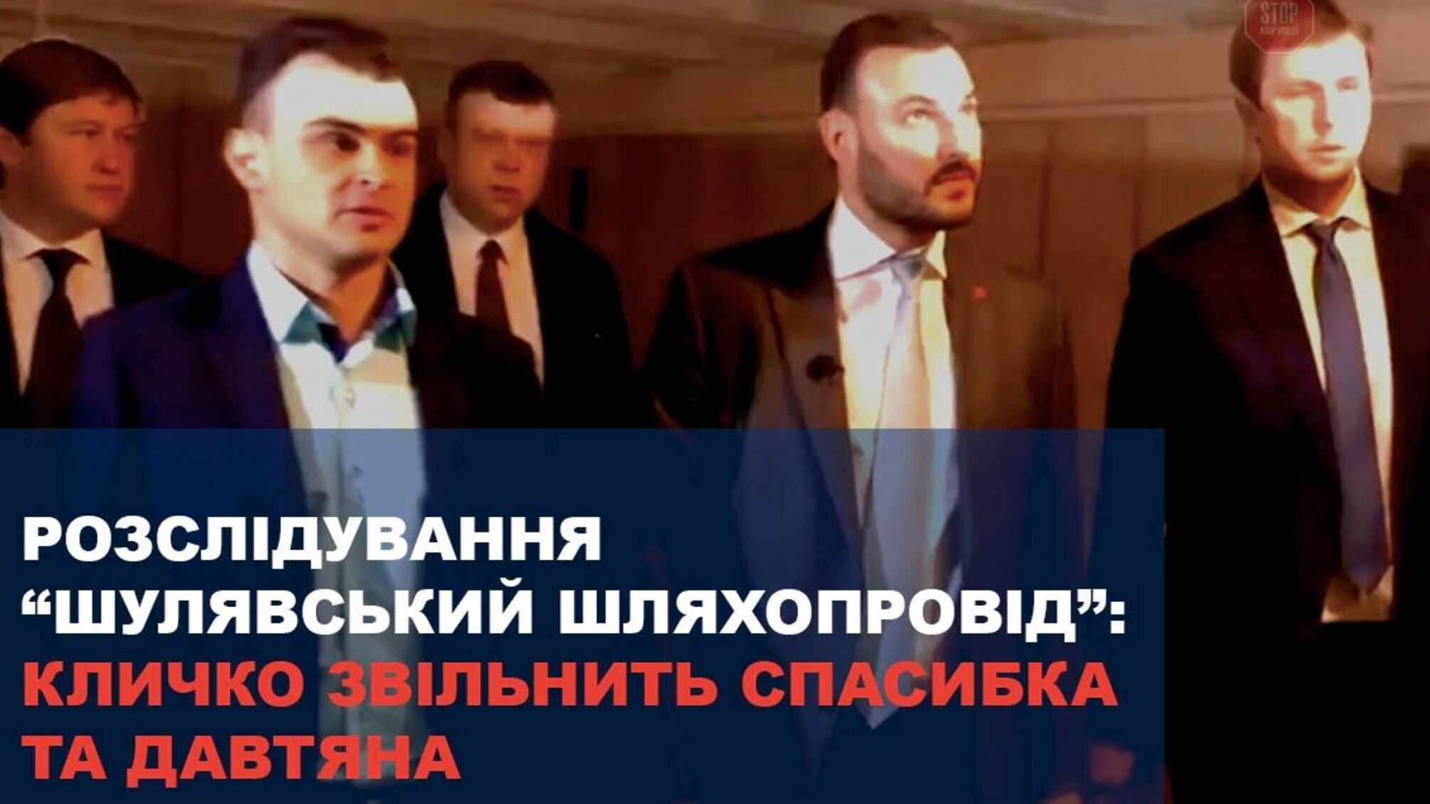 Четверта влада: після розслідування журналістів про Шулявський шляхопровід Кличко звільнить відповідальних заступників (відео)