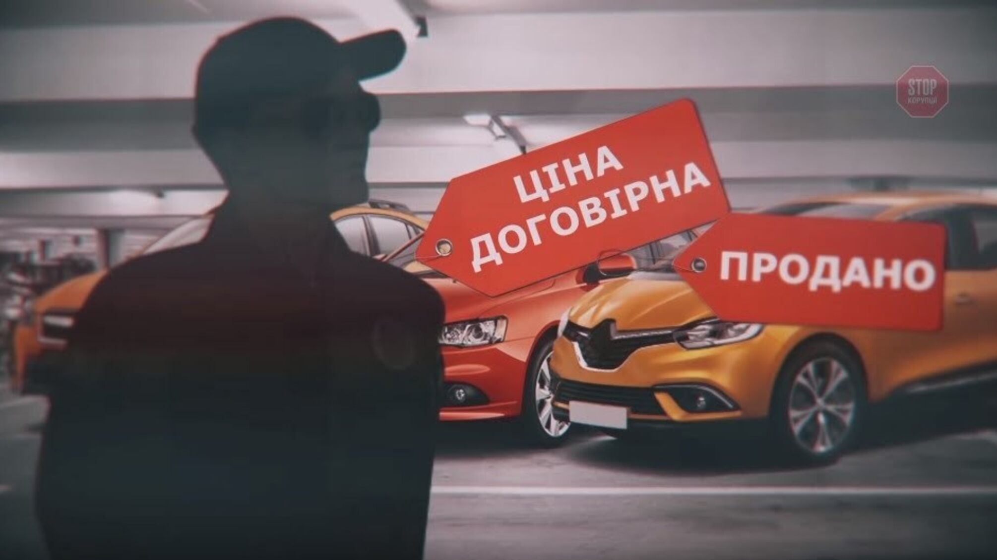 'Завантажили на евакуатор і відвезли в невідомому напрямку', – правозахисник Володимир Циганов про те, як діє корупційна схема з вилученням машин