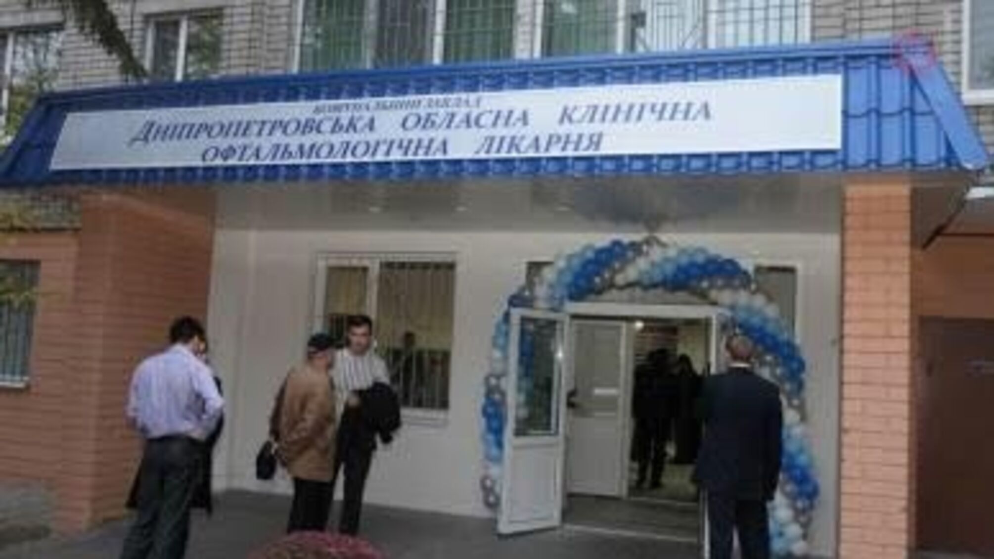 Афера на півмільярда: виявлено грубі порушення в ході проведення тендера на реконструкцію офтальмологічної лікарні у Дніпрі