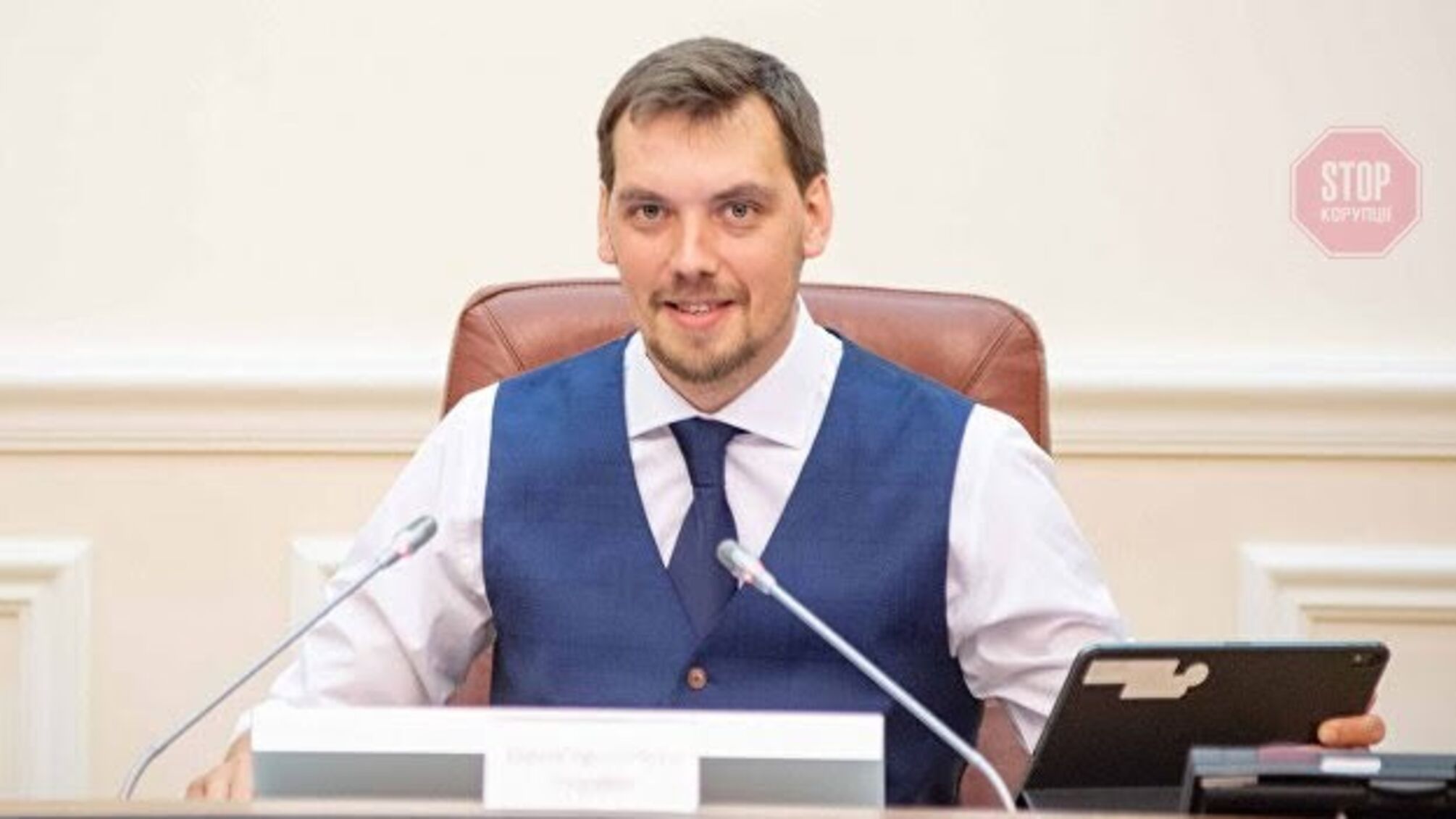 Журналісти дізналися розмір зарплати Прем'єр-міністра Олексія Гончарука – подробиці
