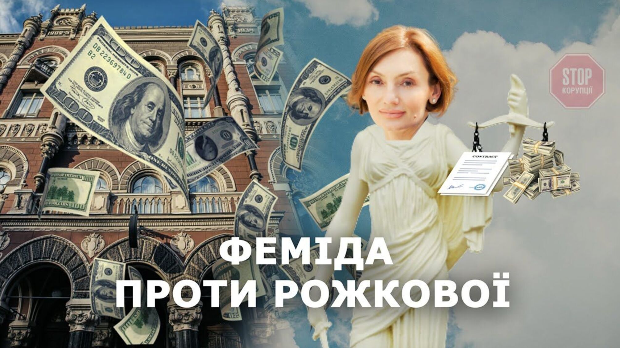 НБУ програв у судах понад 200 мільйонів гривень