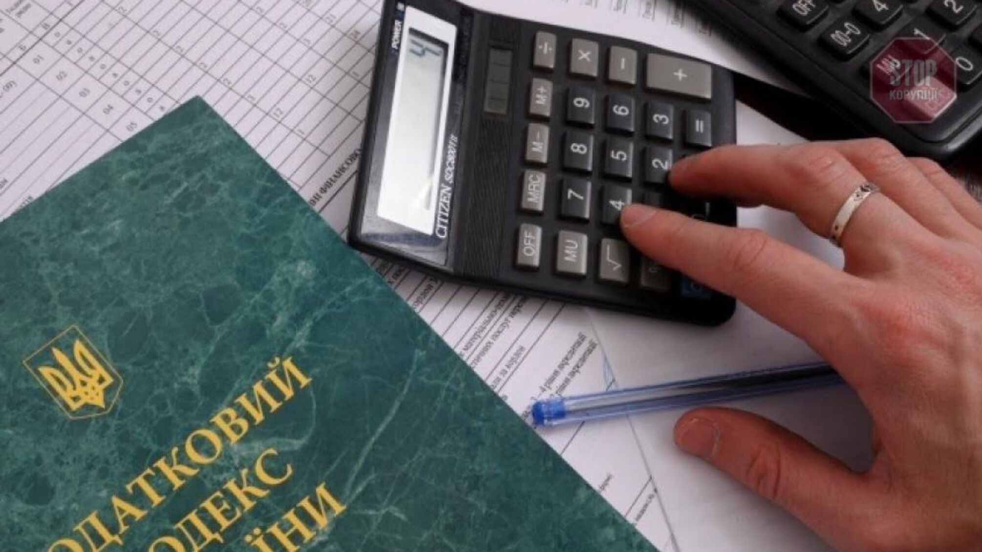 Податкова реформа в Україні: що чекає громадян