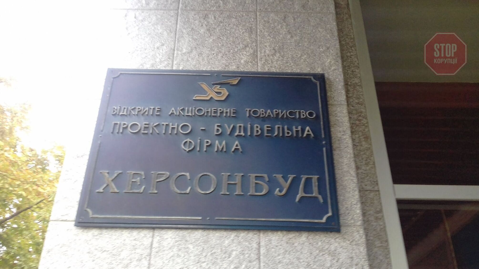 Суд відмовив рейдерам 'Херсонбуду' у скасуванні наказу Мін'юсту