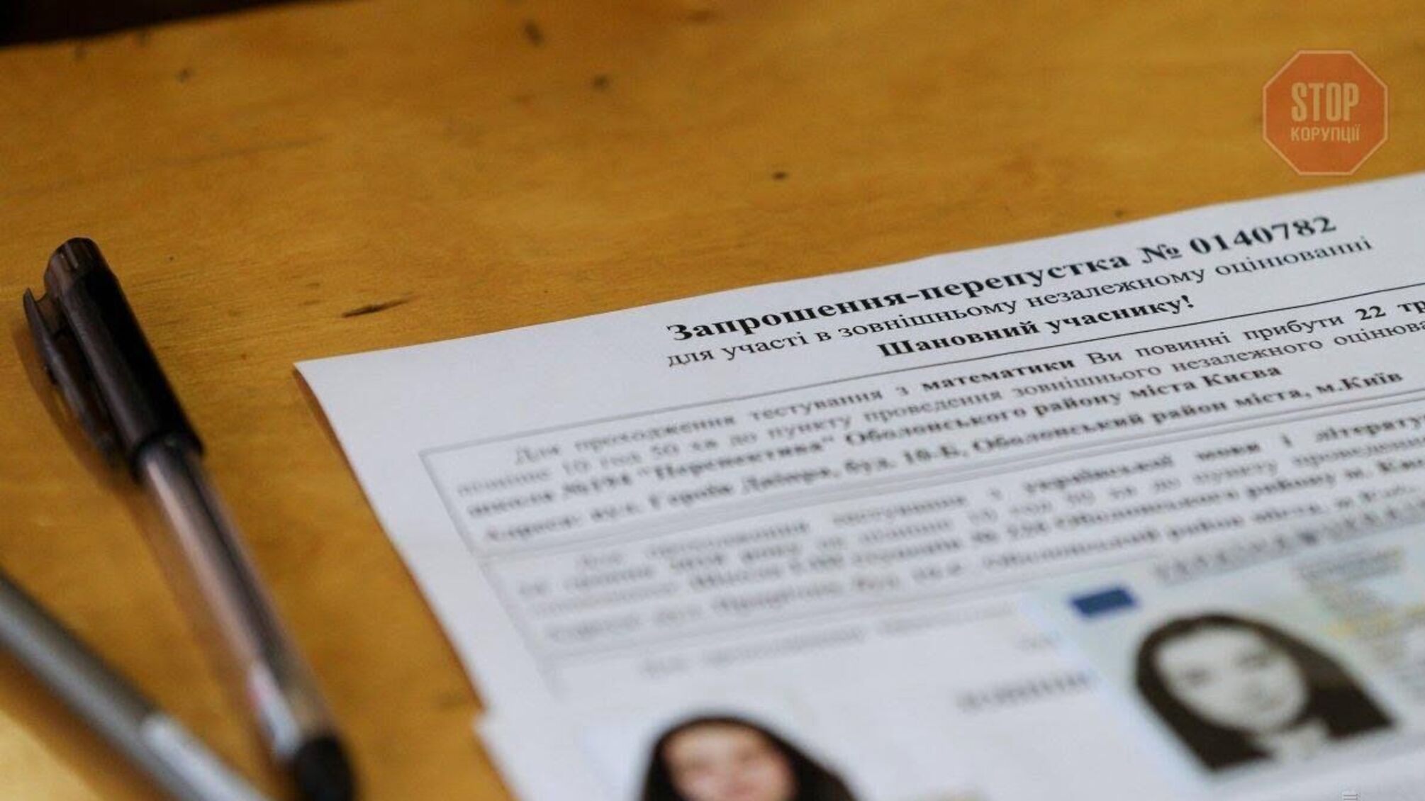 Центр оцінювання якості освіти повідомив скільки учасників зареєструвалися на пробне ЗНО