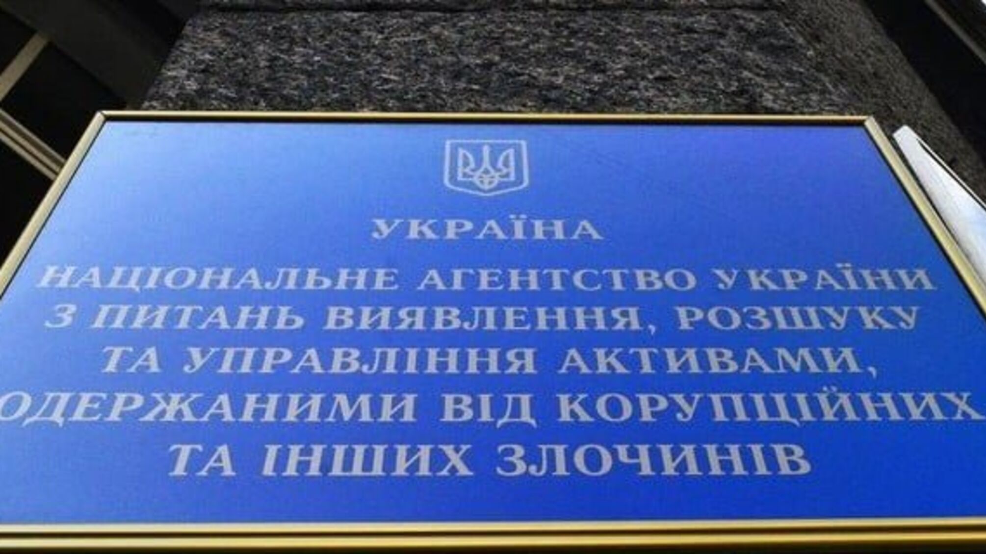 За керівника АРМА, який злив 'плівки Гончарука', взялись у ГПУ