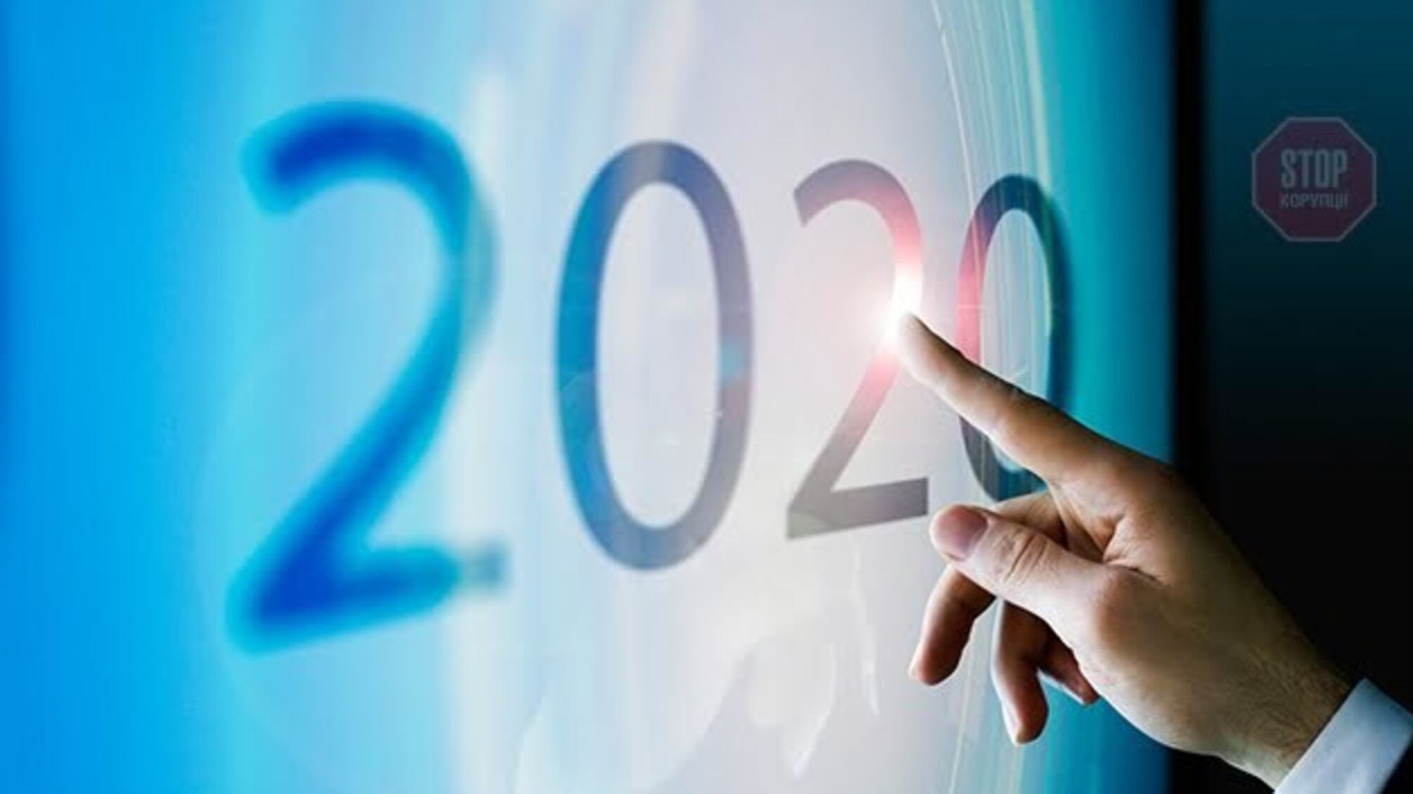 2020 рік в Україні розпочався з рекордною сумою на рахунку Держказначейства