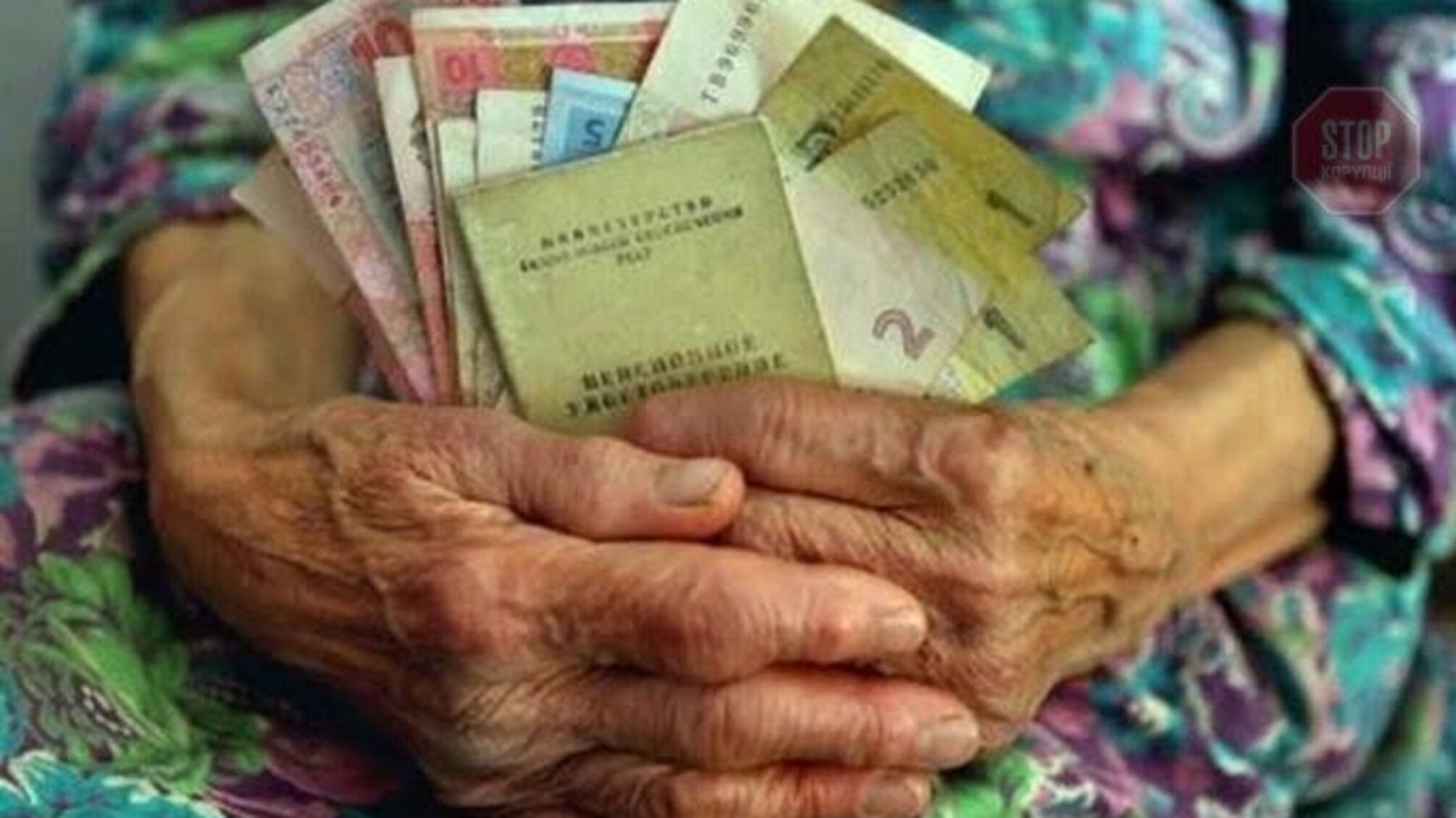 В Україні зросте пенсія – подробиці