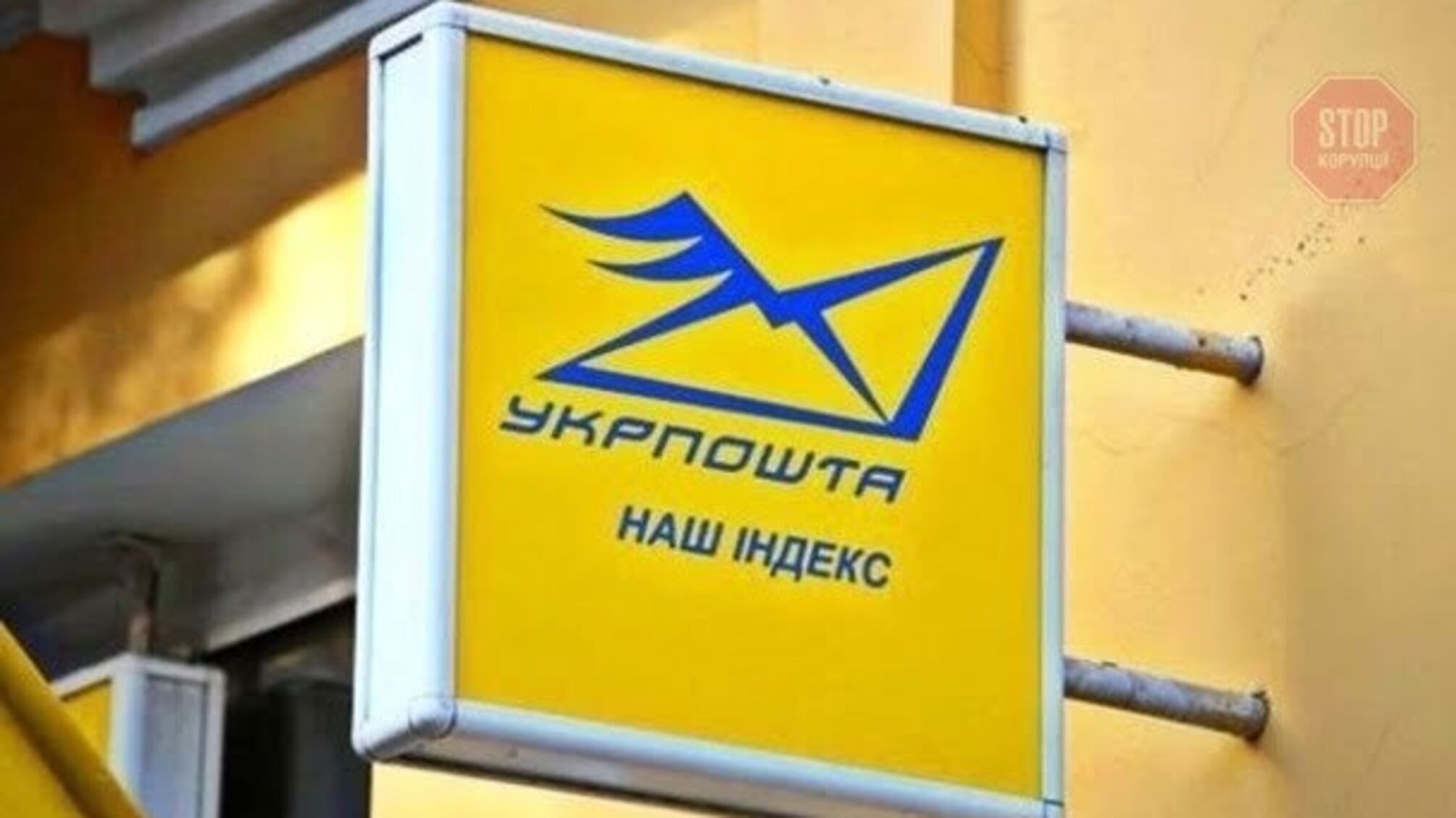 Українці зможуть відкривати рахунки на Укрпошті