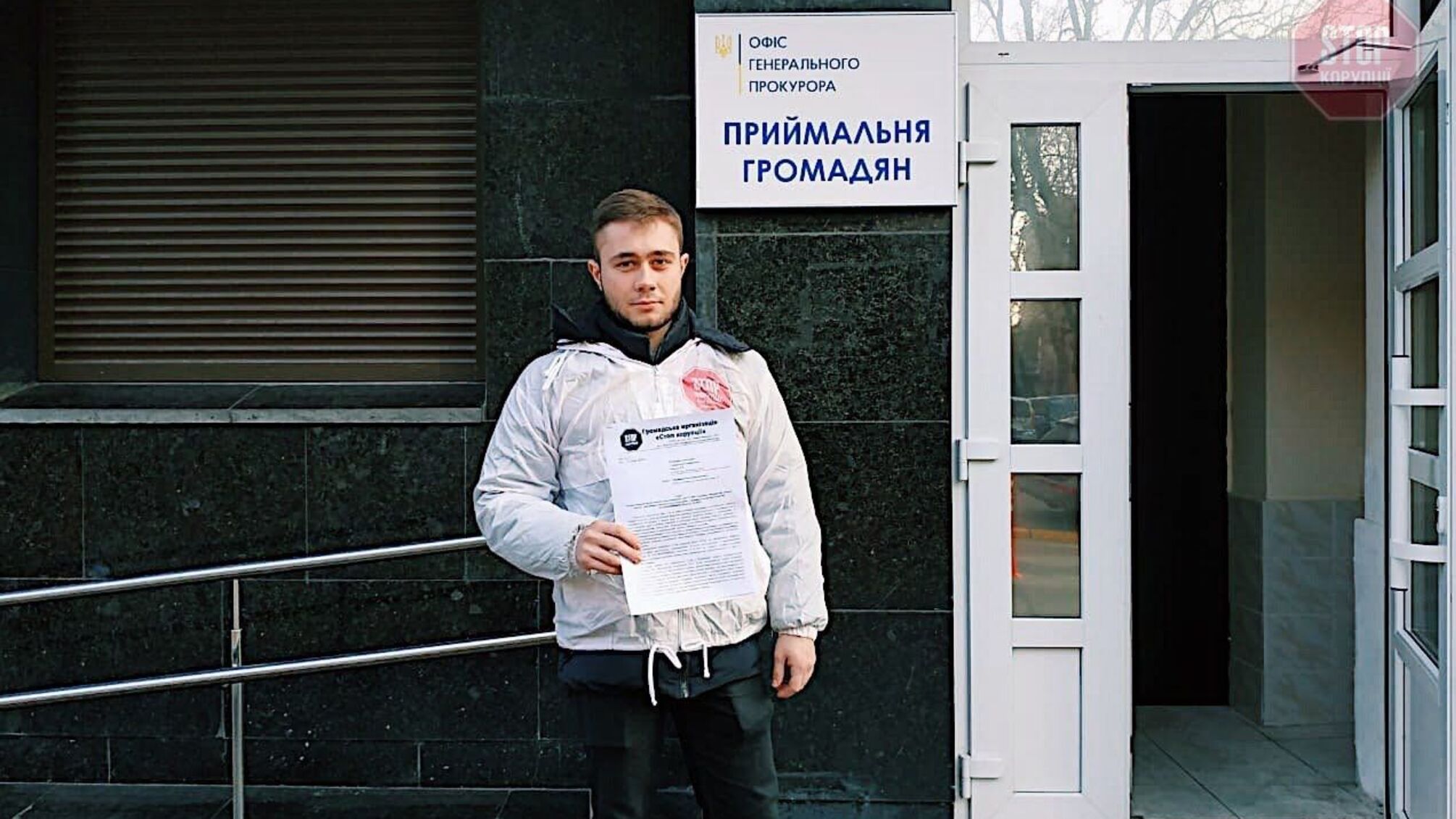 Активісти зареєстрували в ГПУ скаргу щодо бездіяльності правоохоронних органів на Вінниччині (фото)