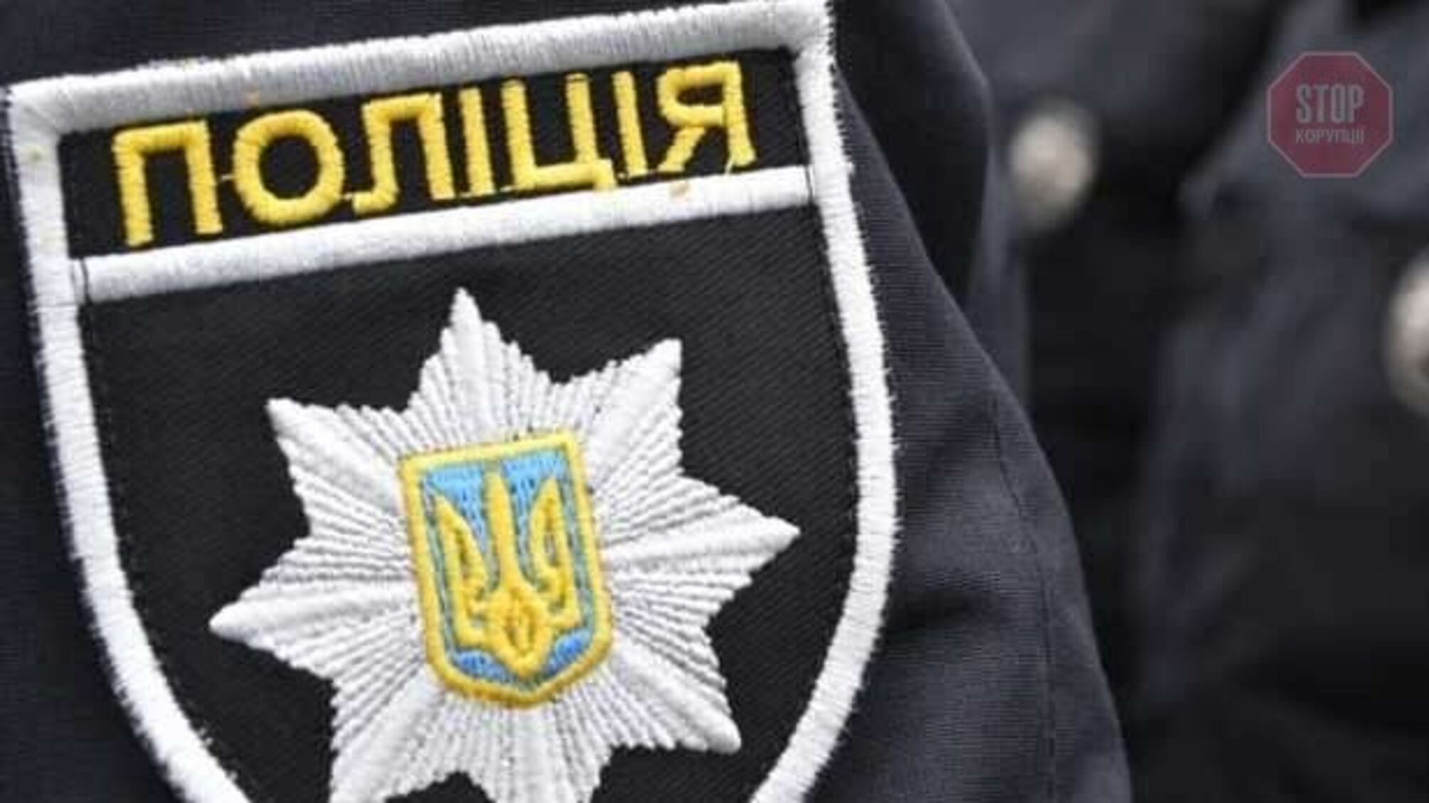 На Дніпропетровщині правоохоронець за 50 тисяч гривень обіцяв допомогти чоловіку з наркотиками