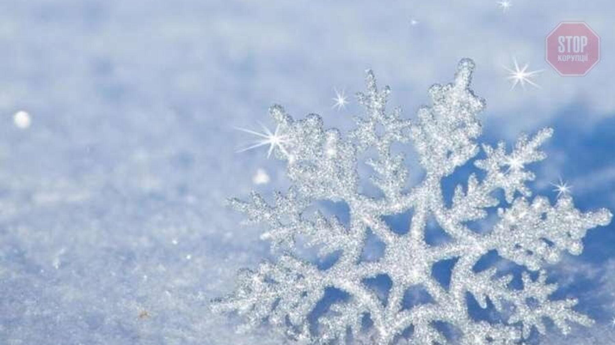 Метеорологи спрогнозували, коли в Україні чекати снігу