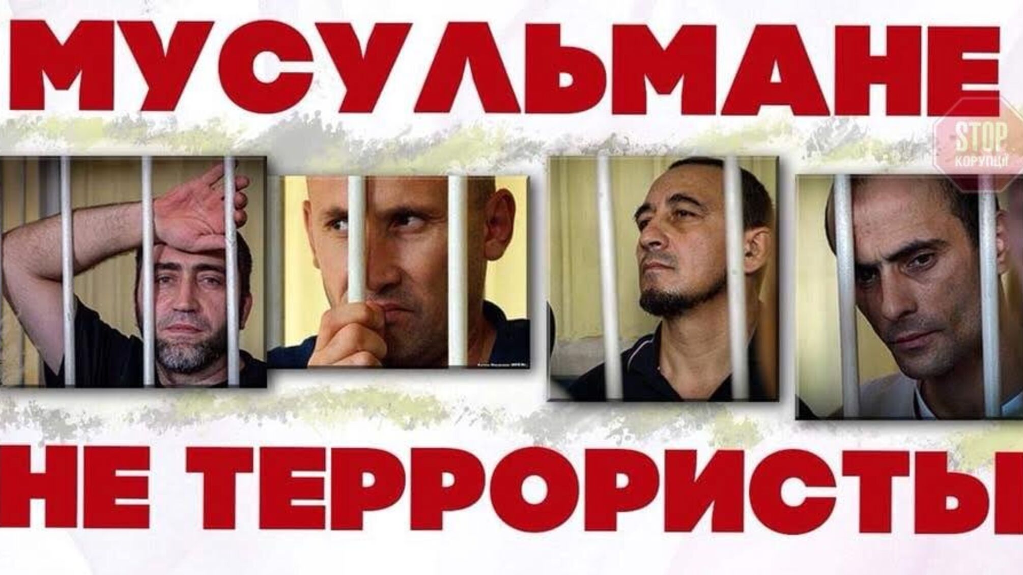Кримським 'терористам' загрожує довічне ув'язнення (фото)