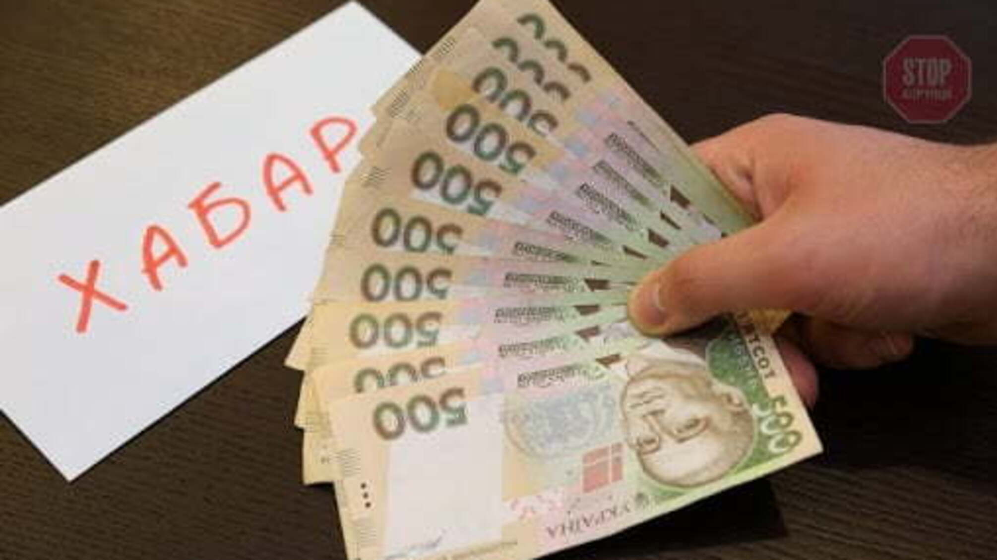 На Житомирщині начальника кримінальної поліції викрито на хабарі