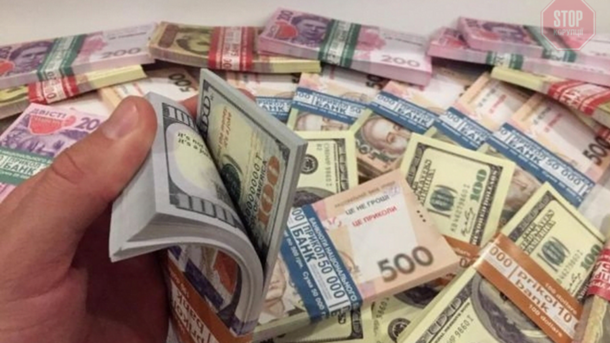 Посадовці ДПС щомісяця виводили у 'тінь' понад 500 мільйонів гривень (фото)