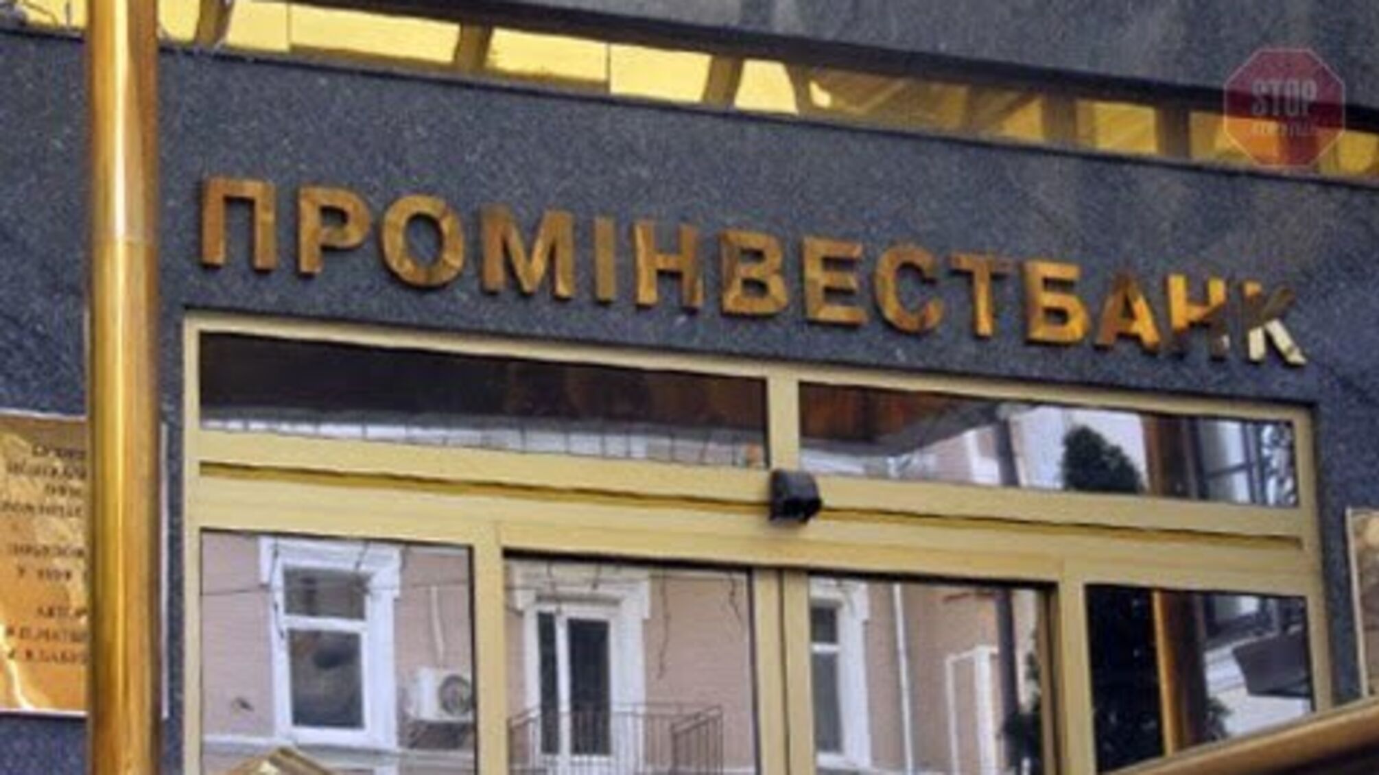 Один з відомих банків країни закриють у лютому