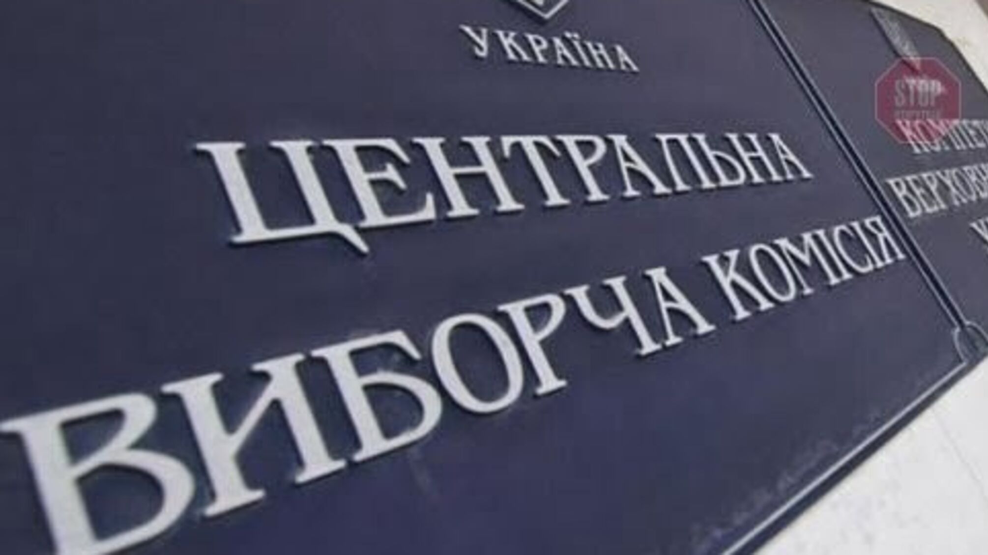 Громадяни України не готові до інтернет-голосування на виборах