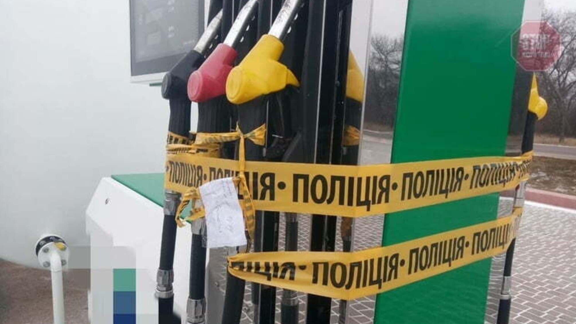 В Україні почали закривати нелегальні АЗС – подробиці