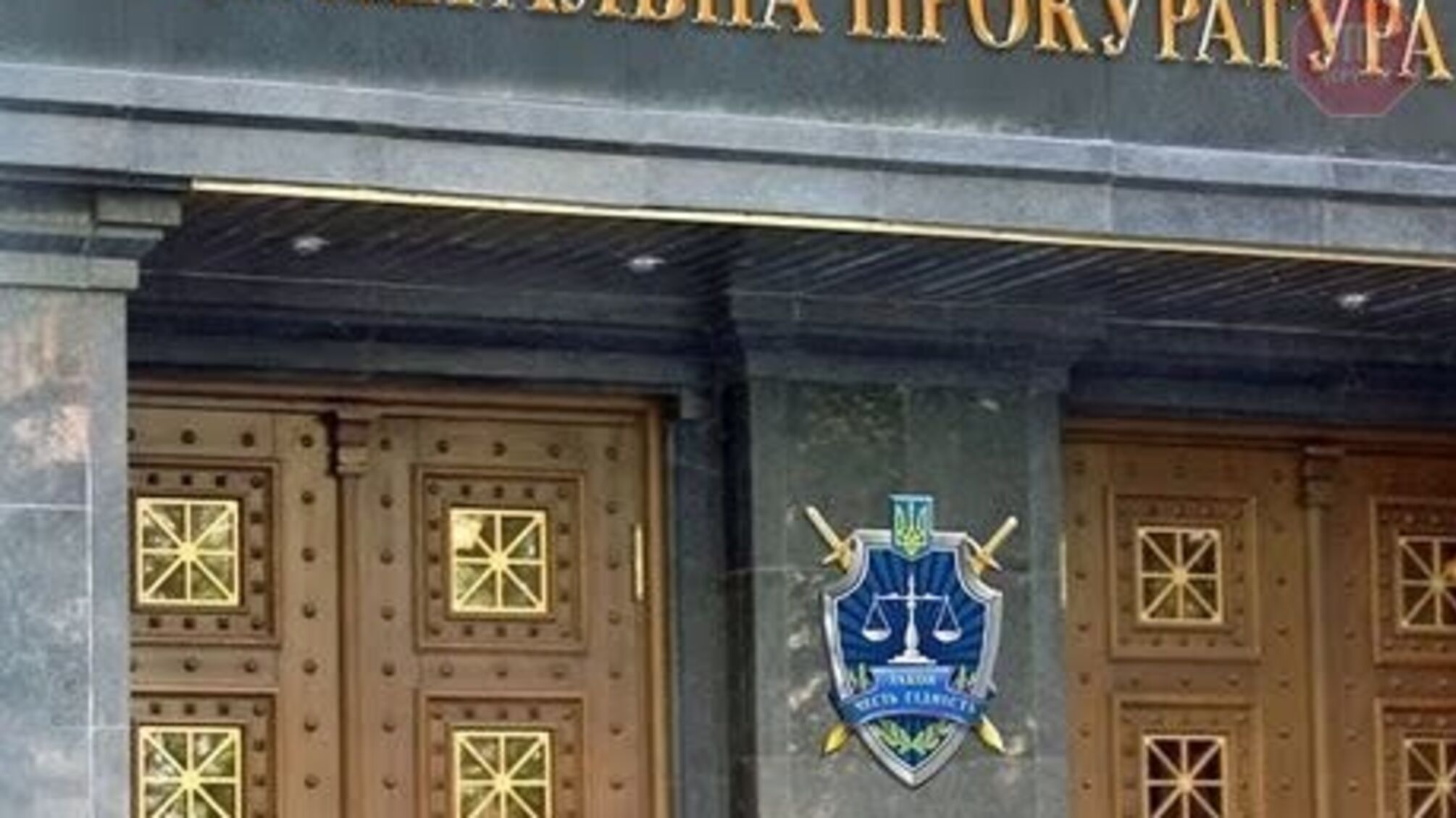 В Україні запрацював Офіс генпрокурора: планується скорочення співробітників
