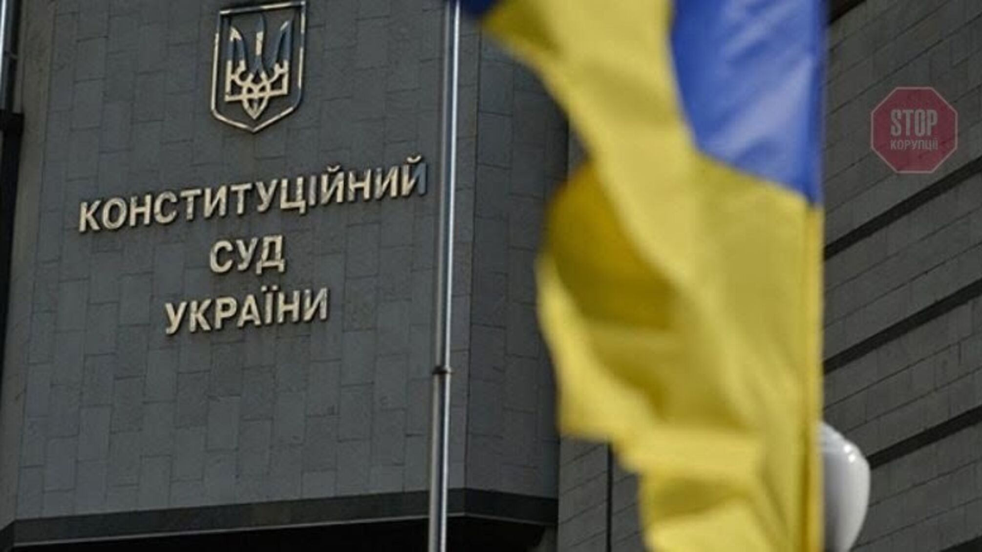 Оголошено про початок конкурсу на посаду судді КСУ