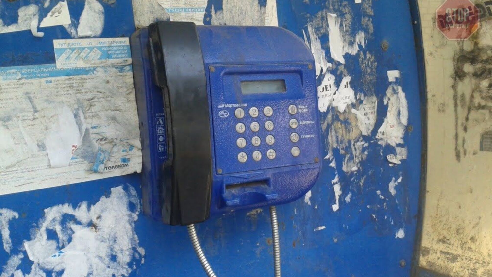 З 1 лютого всі таксофони країни перестануть працювати