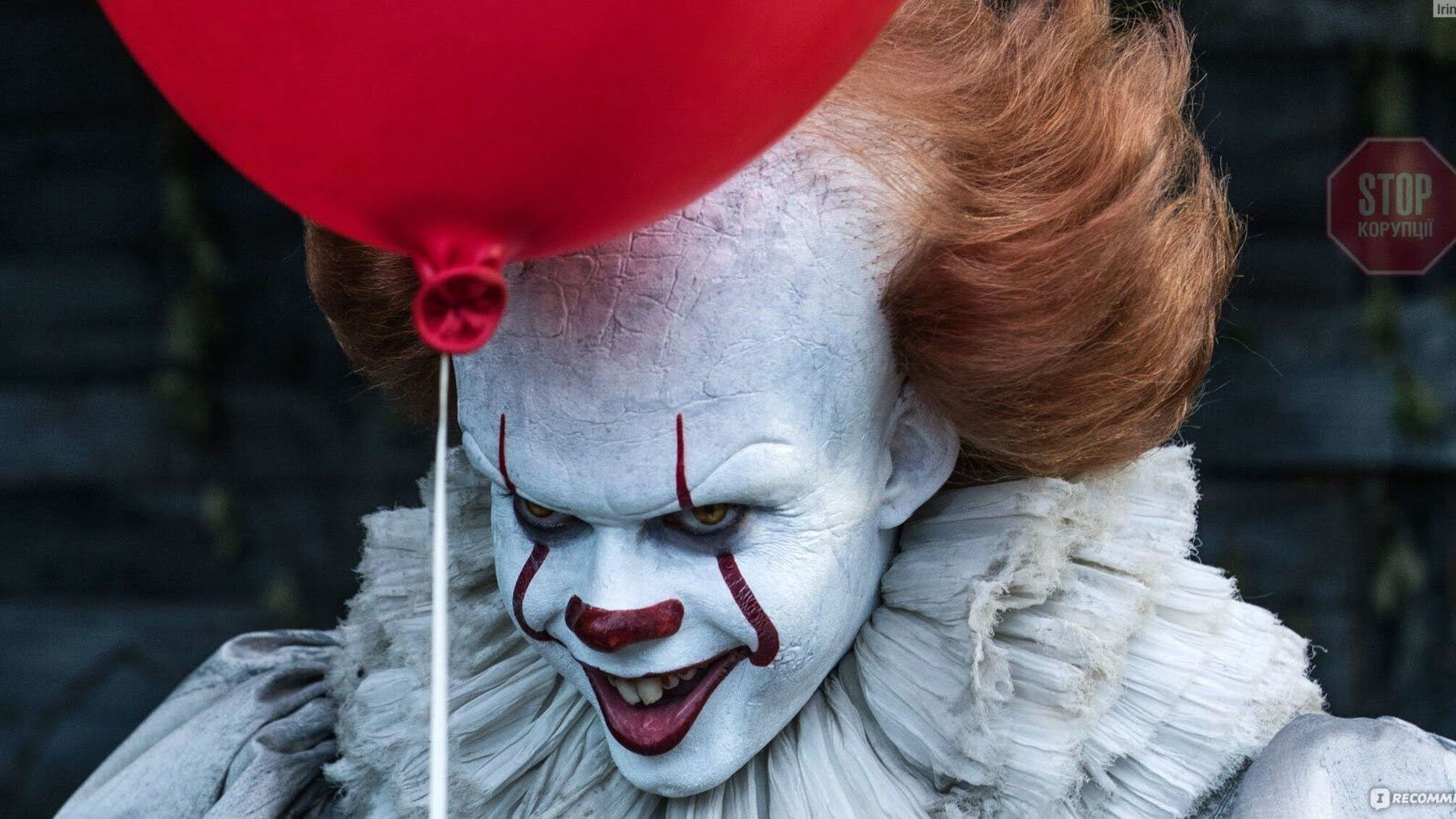 На Закарпатті поліція встановила особу 'клоуна Пеннівайза' (фото)