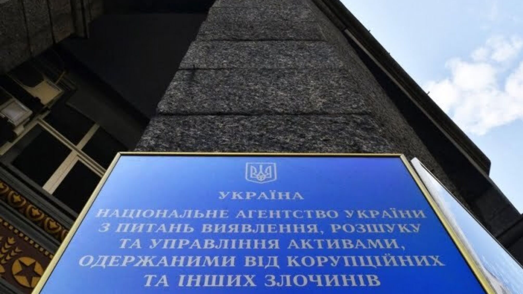 Кабмін звільнив очільника АРМА через махінації з нерухомістю в агенстві