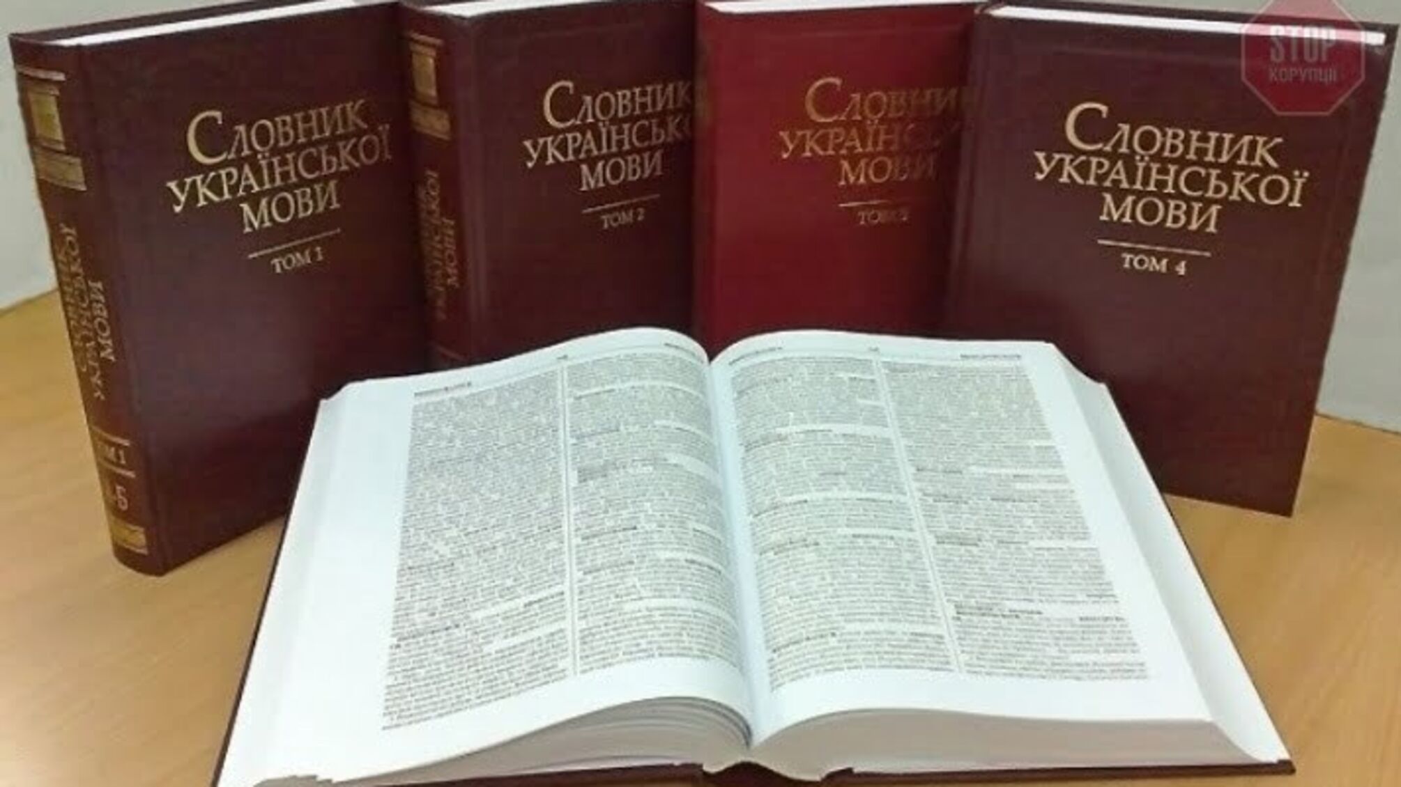 Близько 1,5 тис. нових слів поповнили українську мову