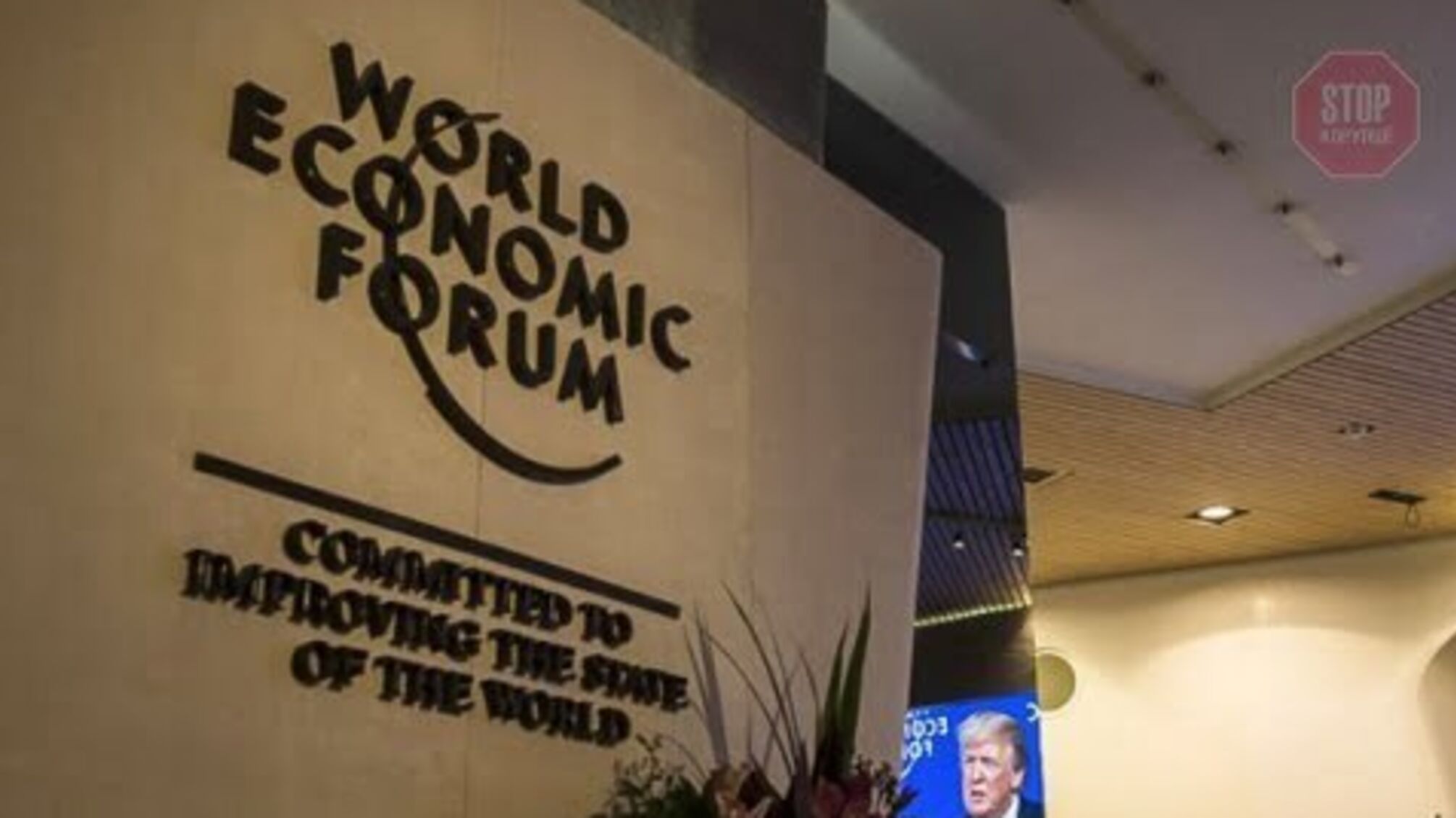 Стало відомо, хто з нардепів поїде на Всесвітній економічний форум у Давосі