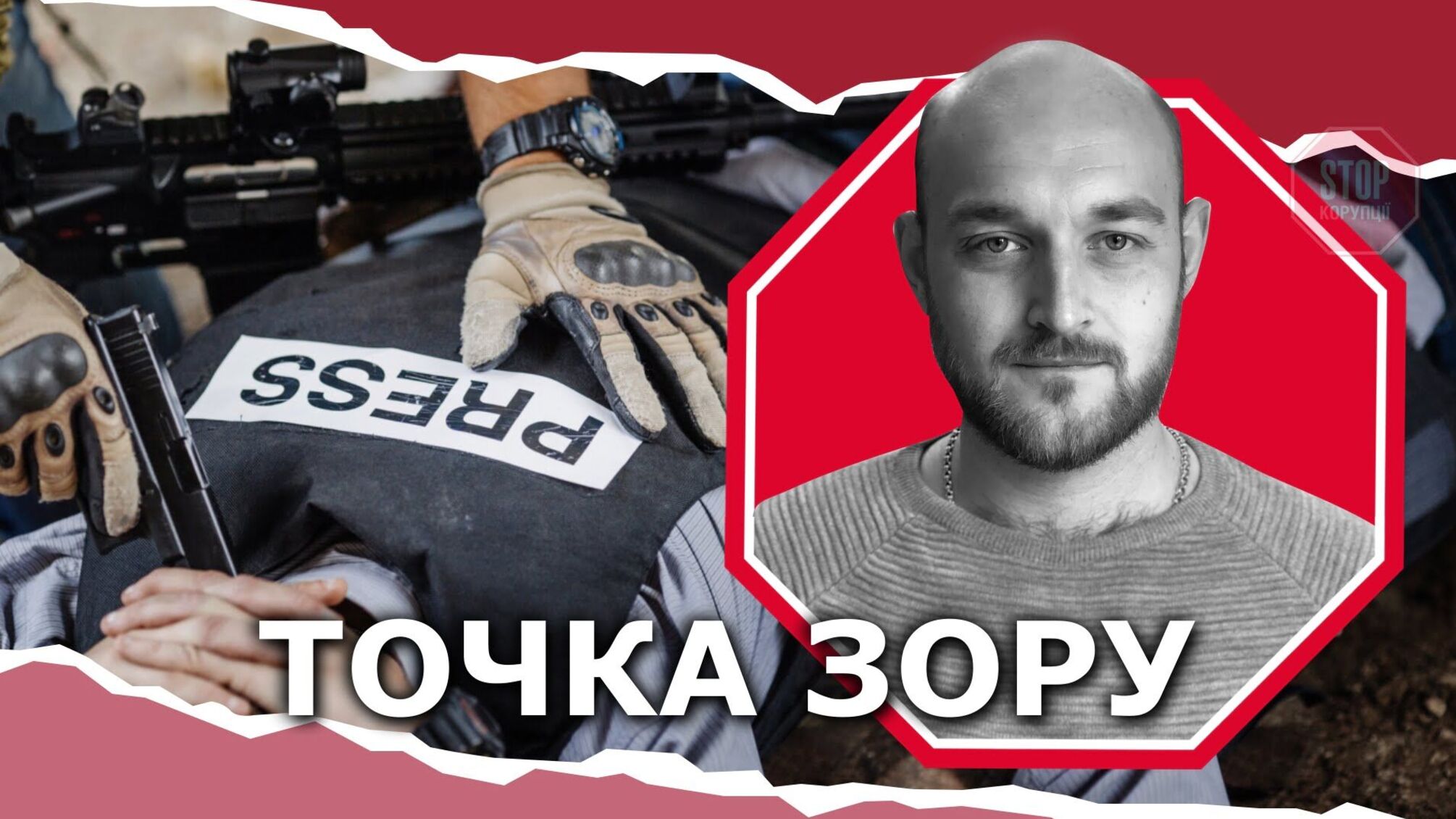 Законопроєкт про дезінформацію схожий на спробу влади контролювати свободу слова в Україні