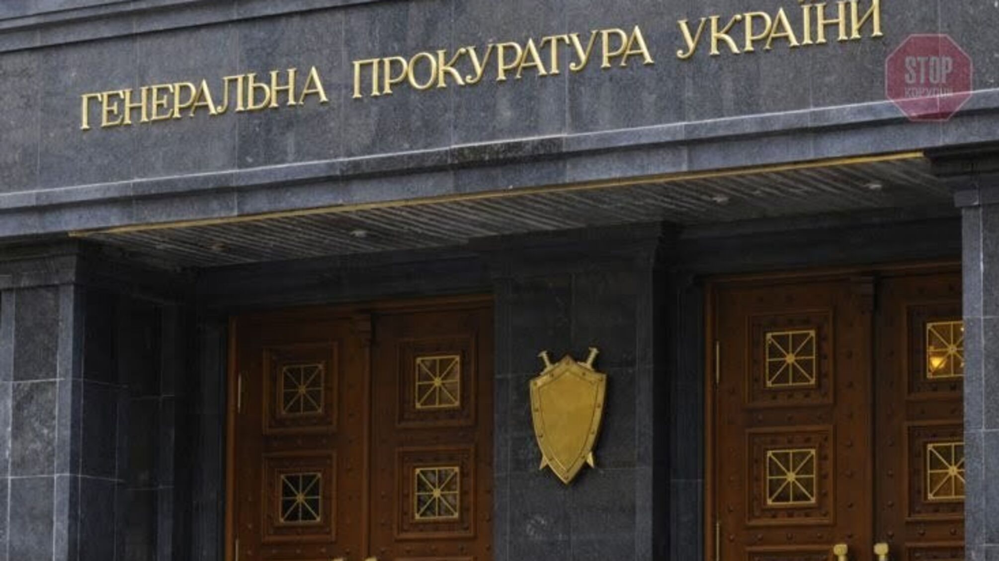 Генпрокурор Рябошапка призначив нових прокурорів Рівненської і Тернопільської областей