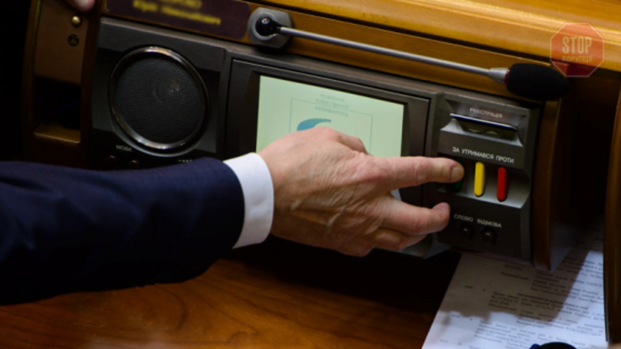 Нардепи продовжують кнопкодавити: нові 'герої' (фото, відео)