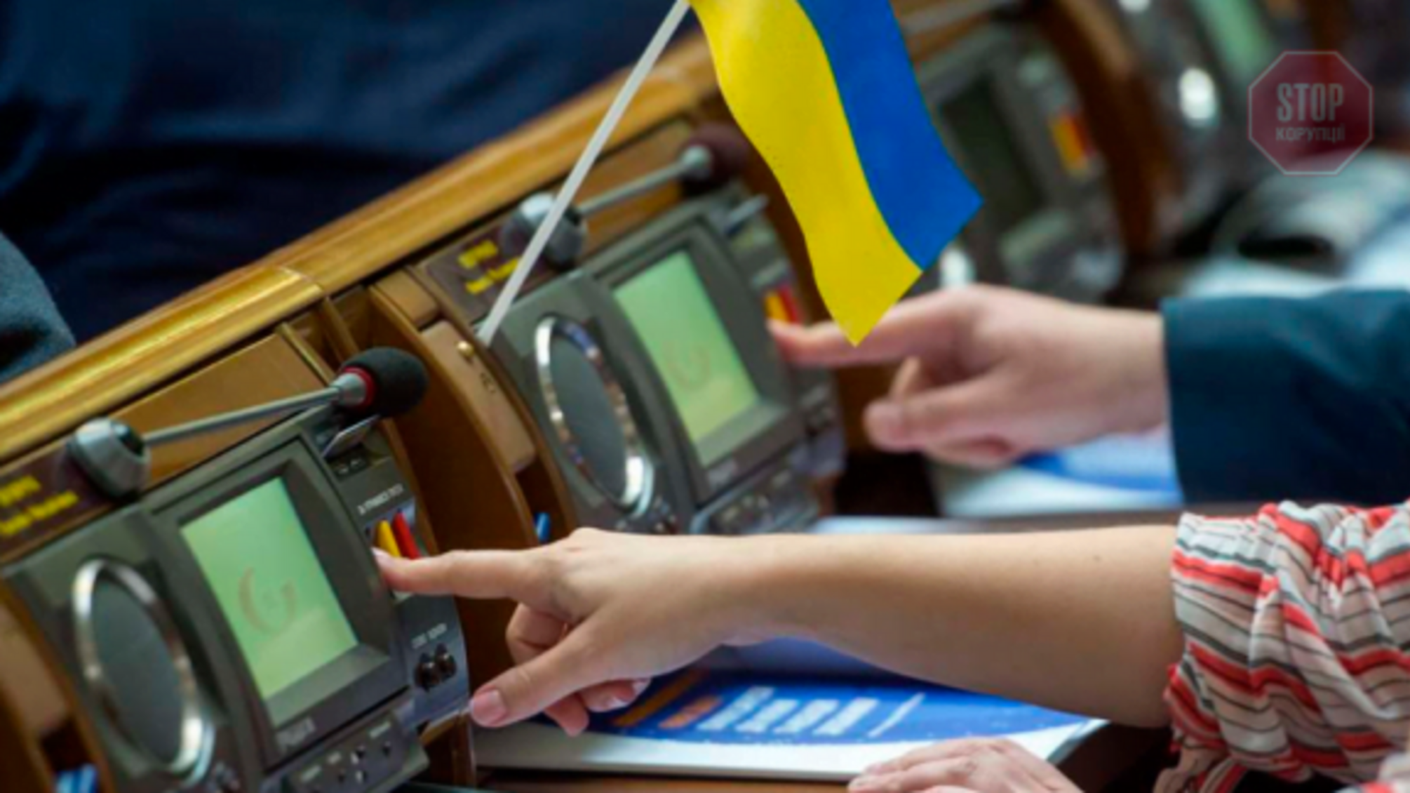 Нардепи хочуть, щоб їм повернули недоторканність