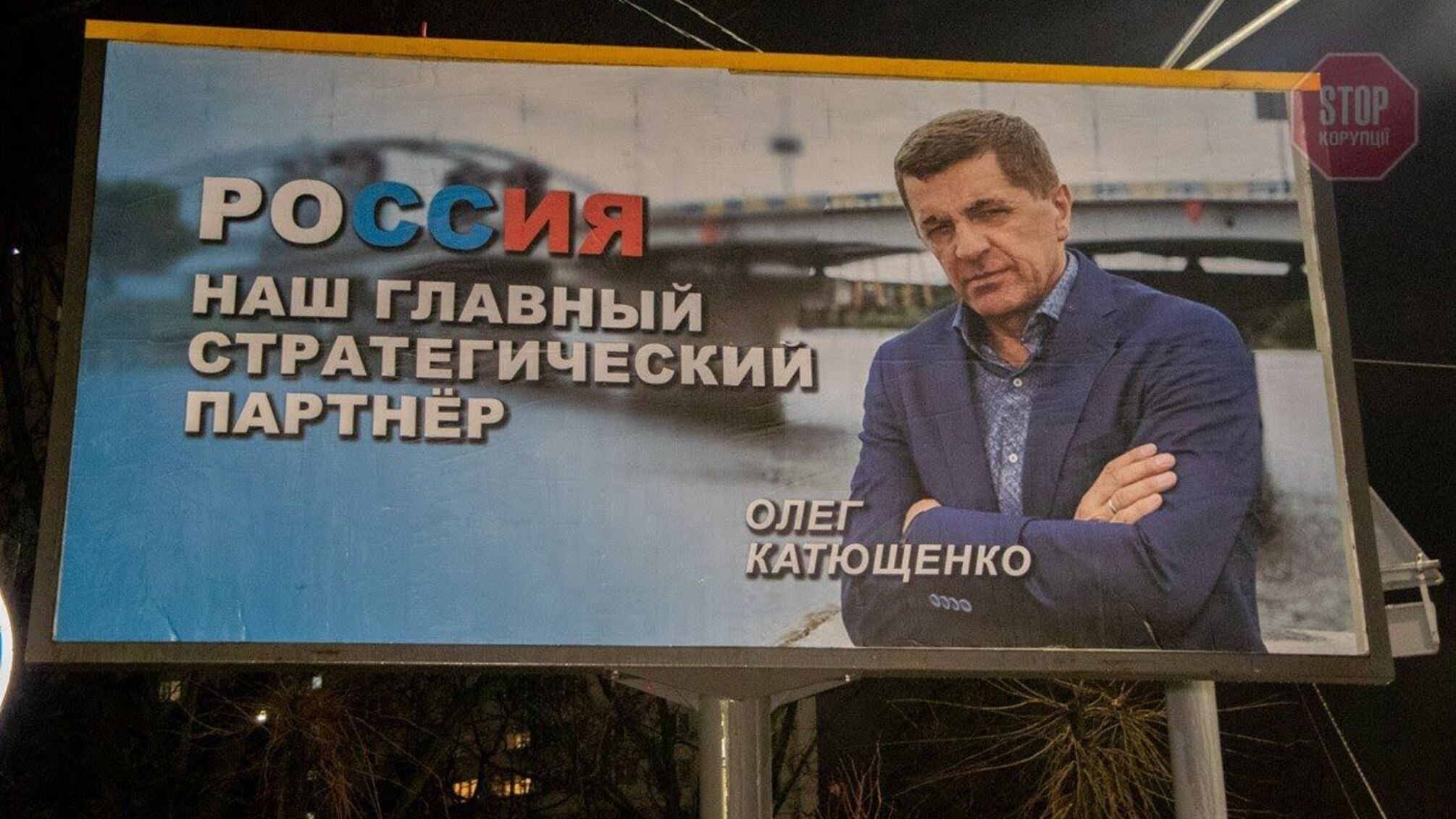 У Києві з'явились білборди з проросійськими слоганами (фото, відео)
