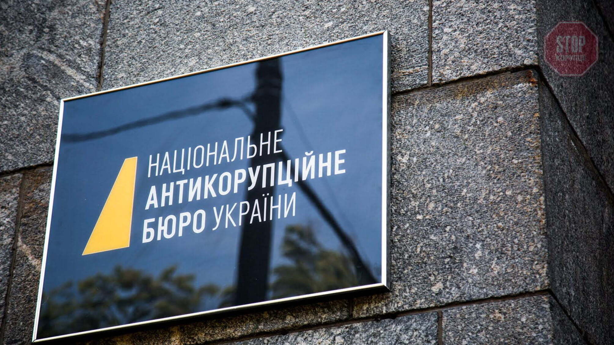 НАБУ та САП повідомили екссудді Вишгородського районного суду про підозру