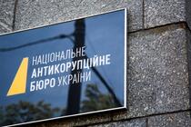 Екссуддю з Київщини підозрюють у недекларуванні фінансових зобов’язань