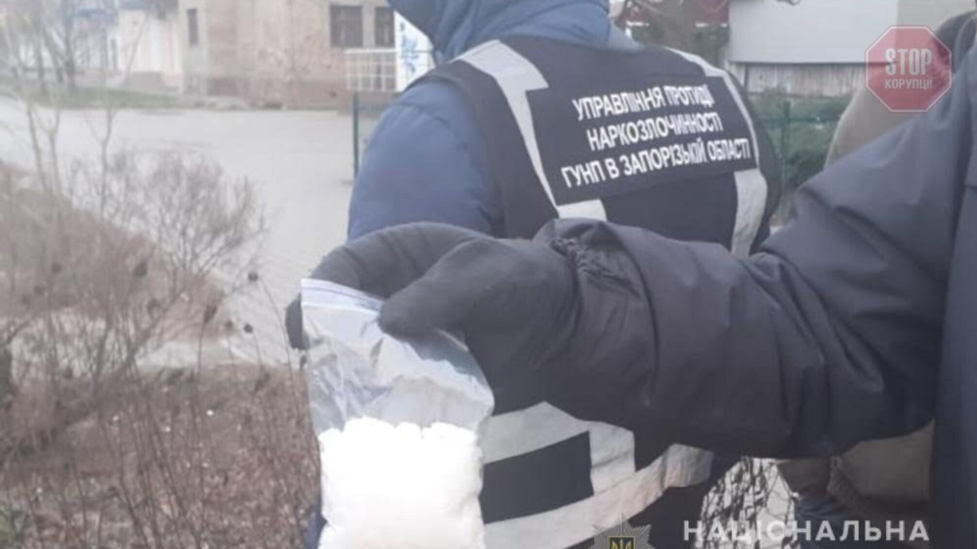 У Запоріжжі затримали наркоділка